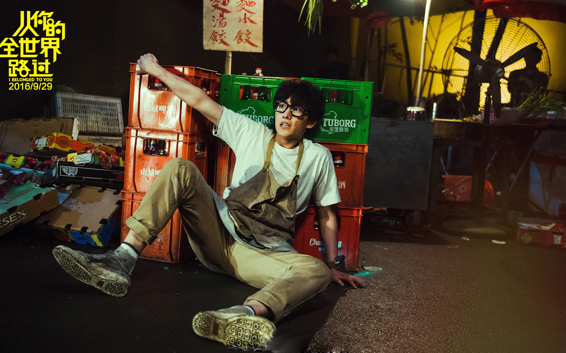 杨洋 从你的全世界路过