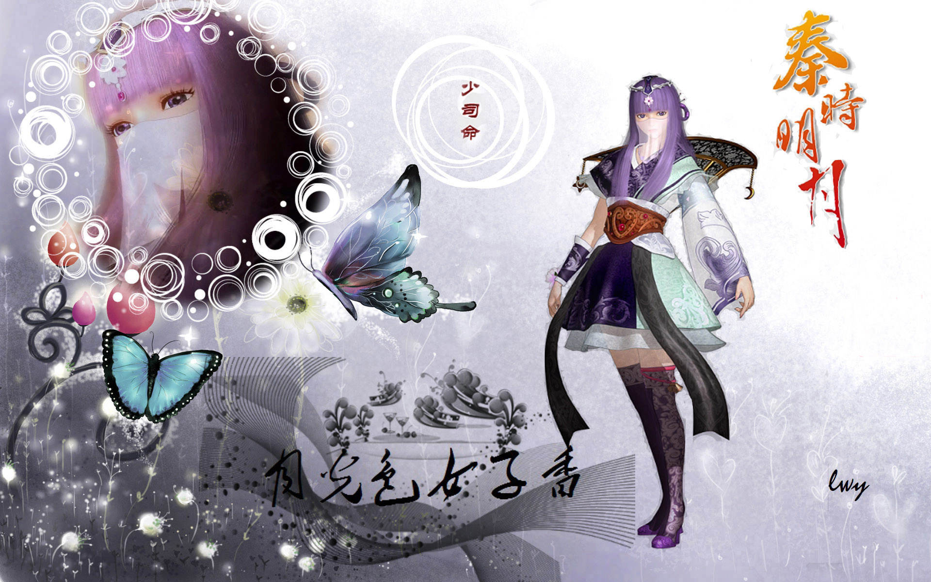 秦时明月 奇幻 水墨风 阴阳家 少司命 大司命  动漫