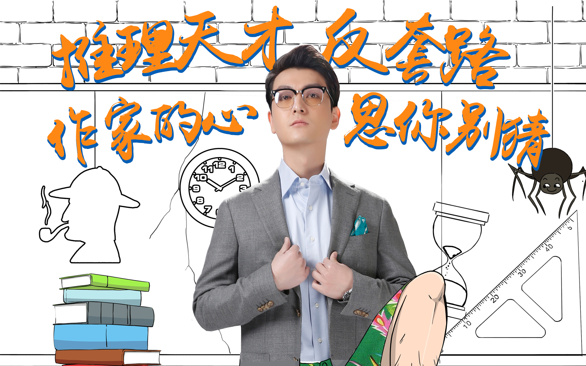 影视 电视剧 柒个我