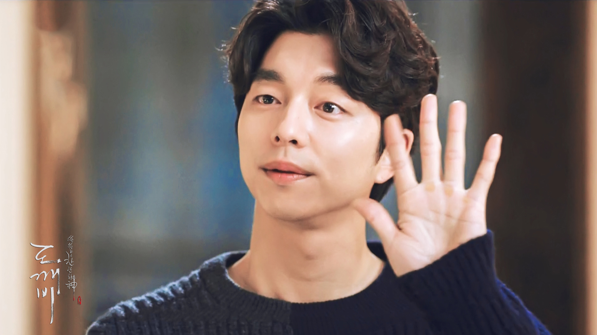 孤单又灿烂的神 鬼怪 孔侑 韩剧