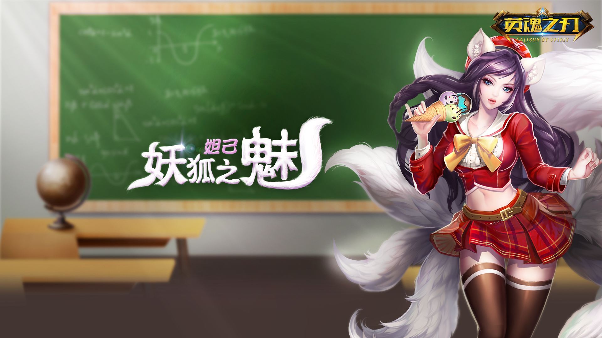 游戏 主机游戏 英魂之刃