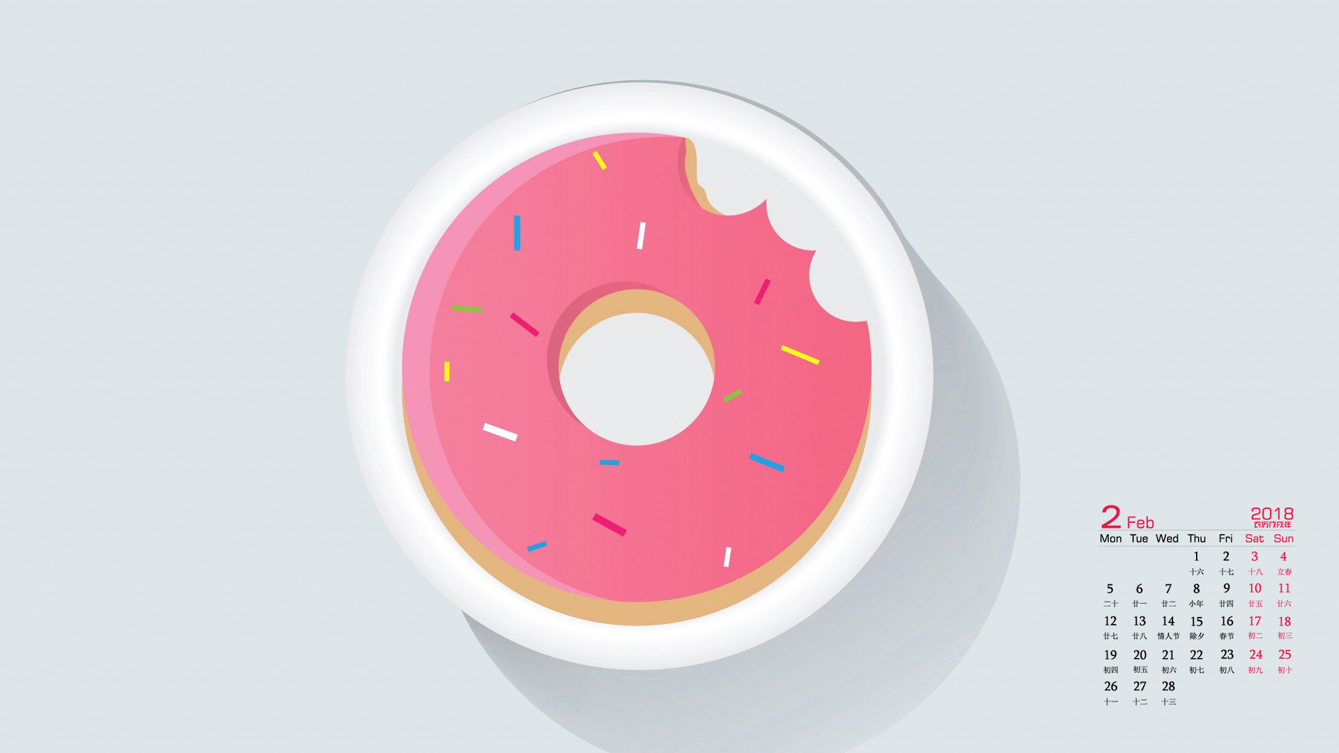 月历 2018年2月