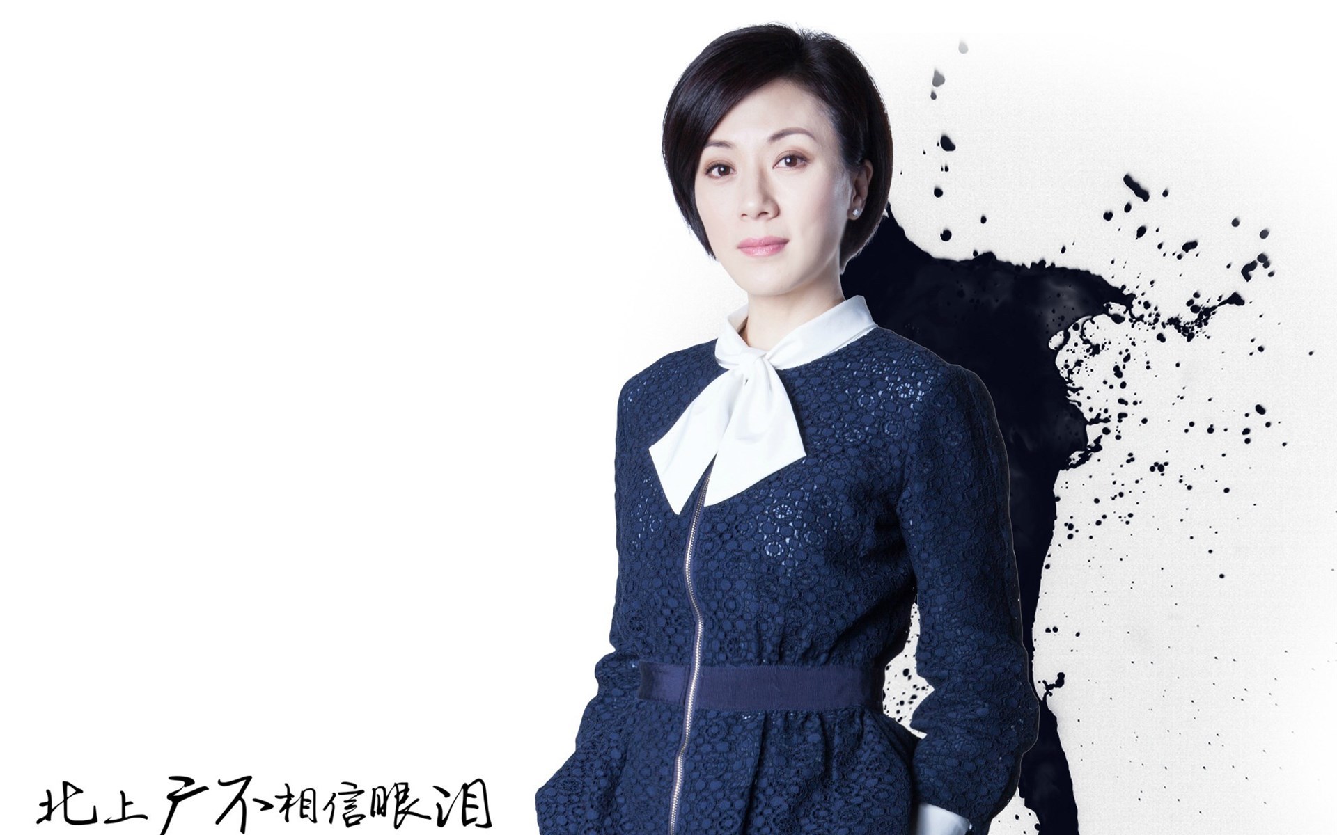 北上广 不相信眼泪  宽屏 影视 电视剧  张可颐