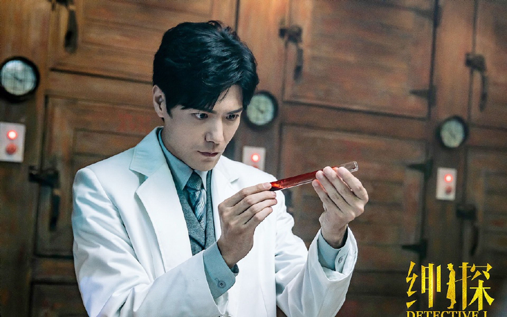 影视剧照  绅探  白宇  尤靖茹