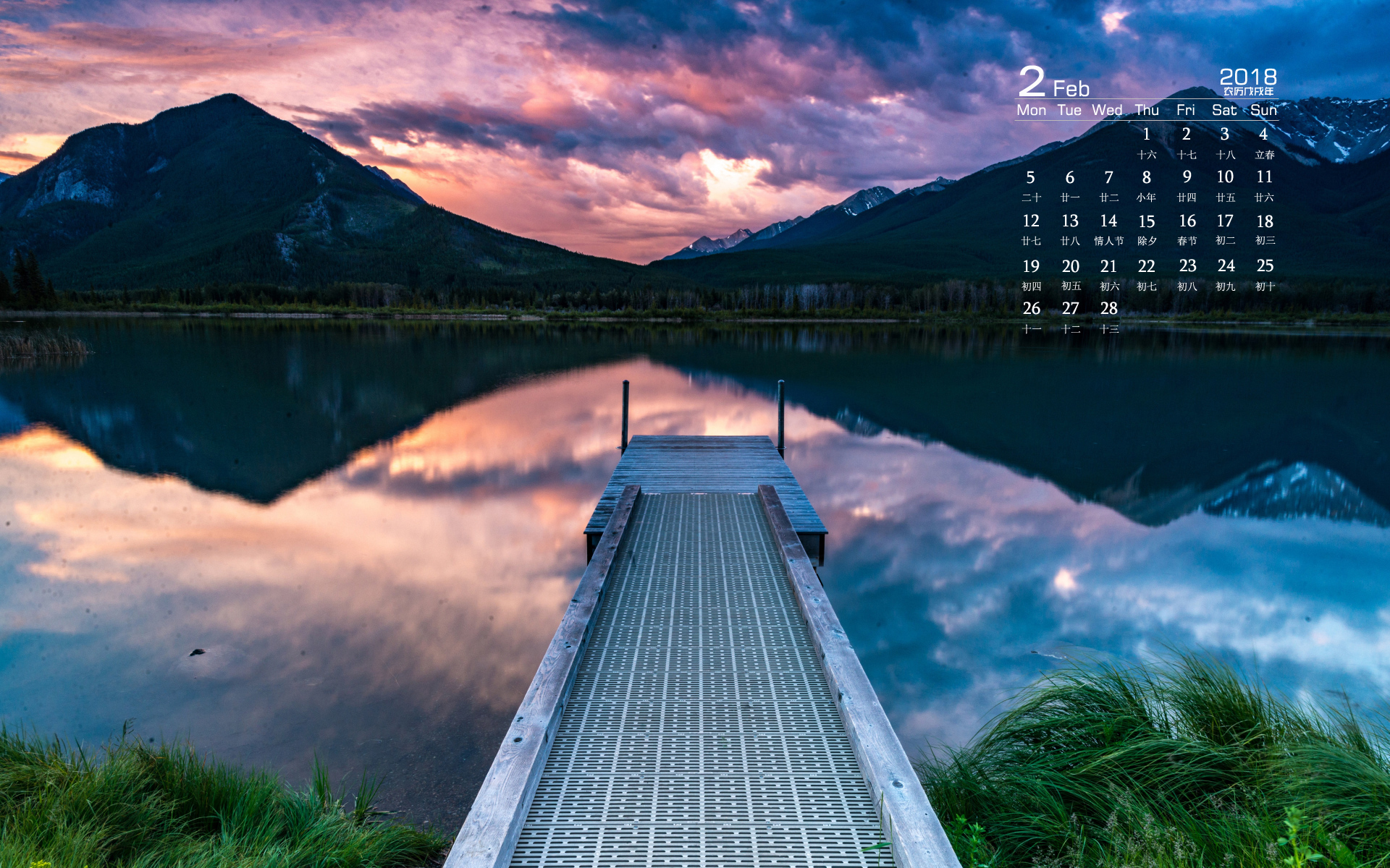月历 2018年2月