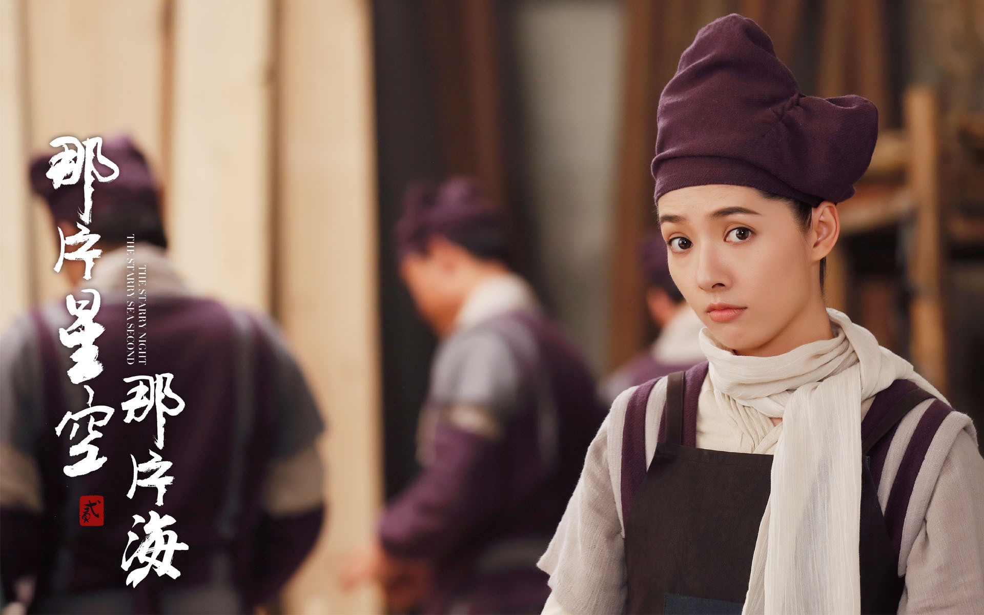 影视 电视剧 那片星空那片海2 郭碧婷