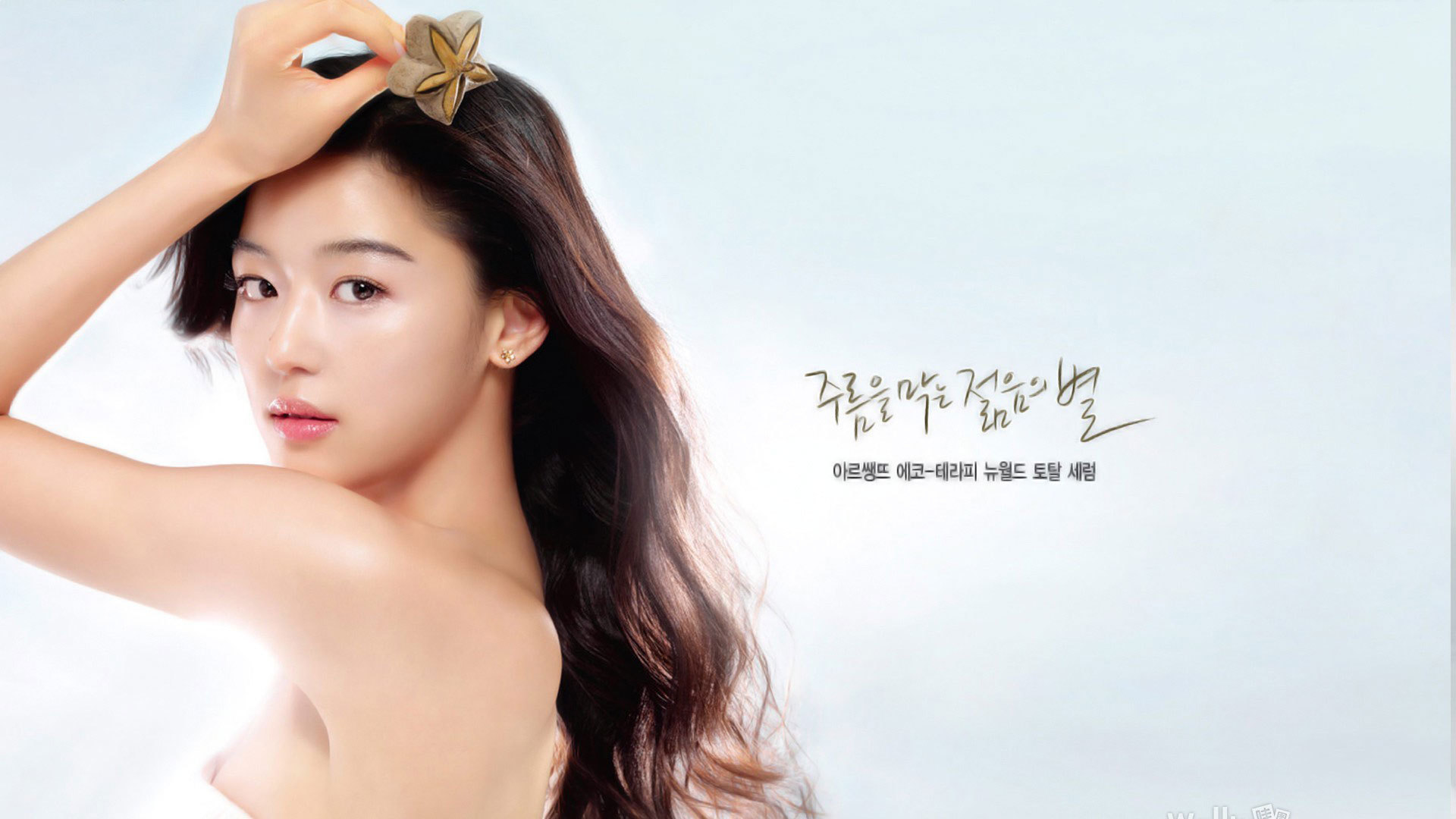 来自星星的你 千颂伊 全智贤