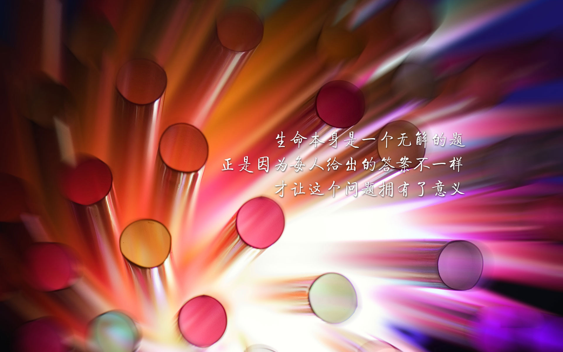 文字 生命 励志