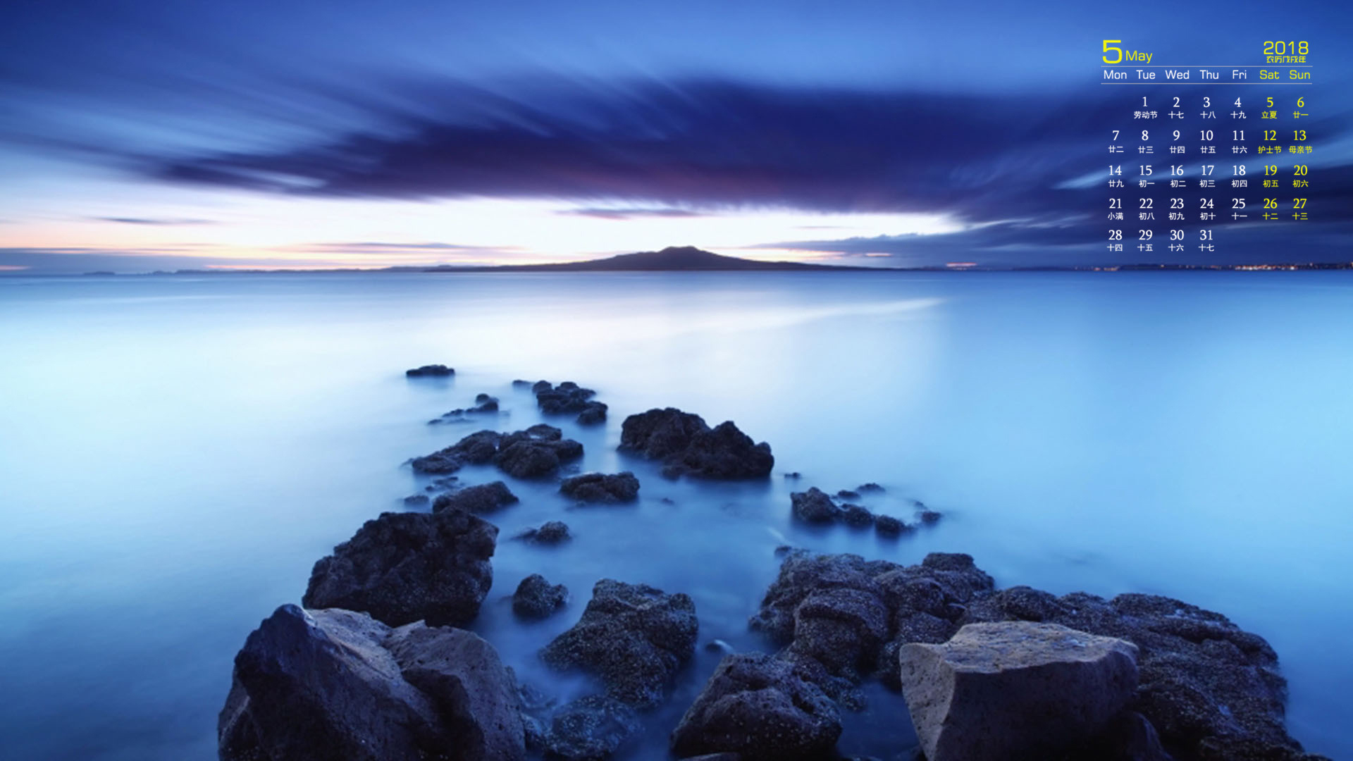 月历 2018年5月