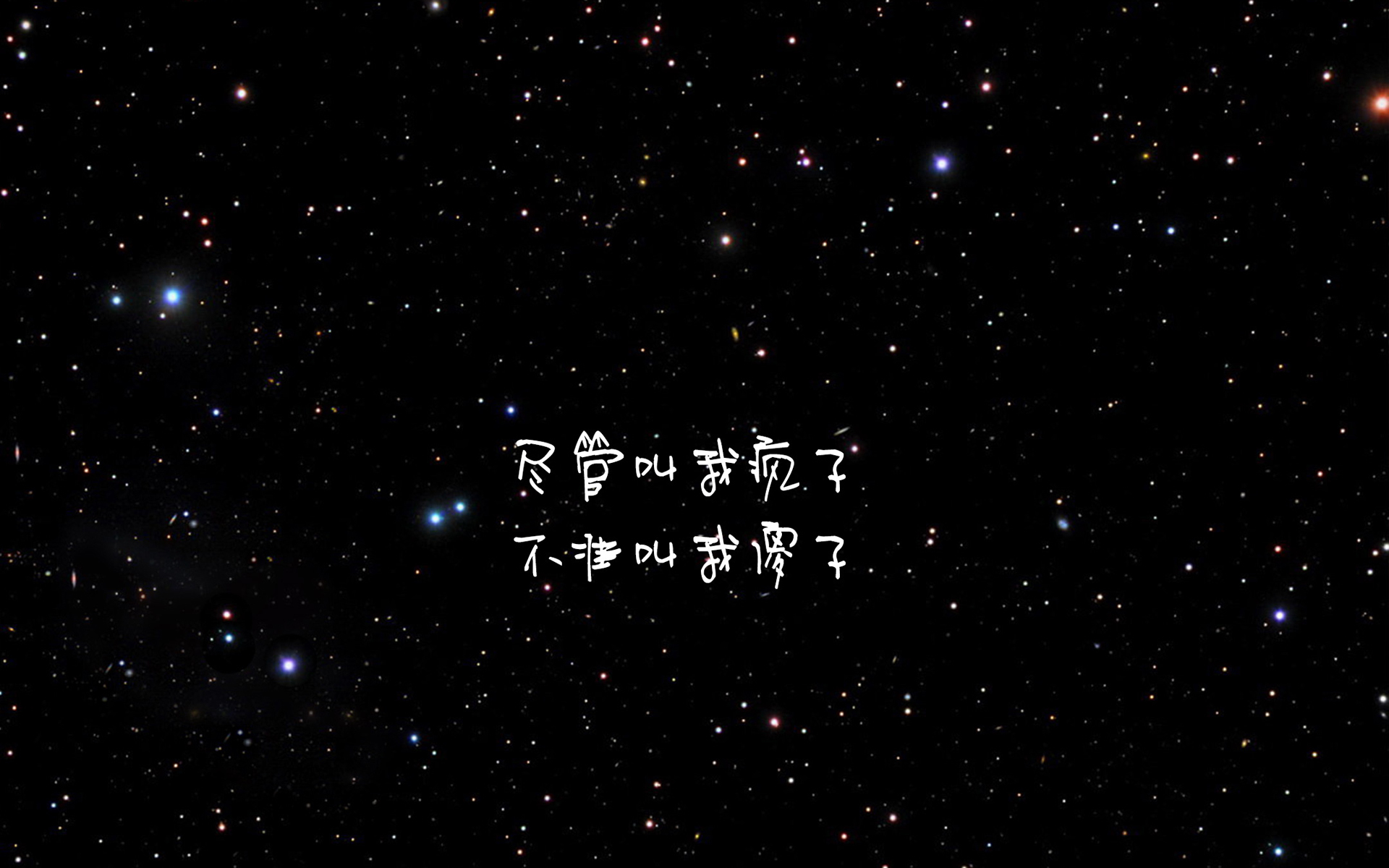 文字 歌词 魔鬼中的天使