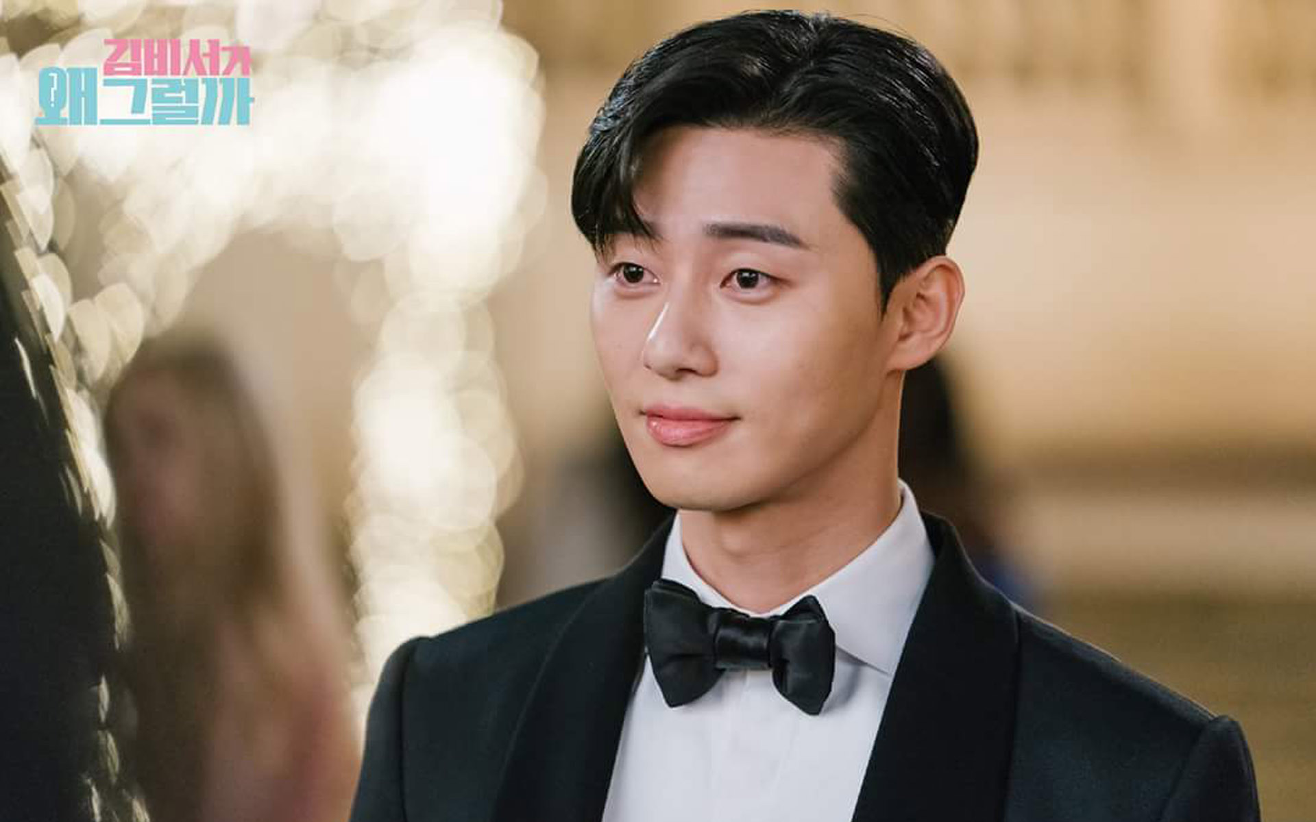 韩剧 金秘书为何那样