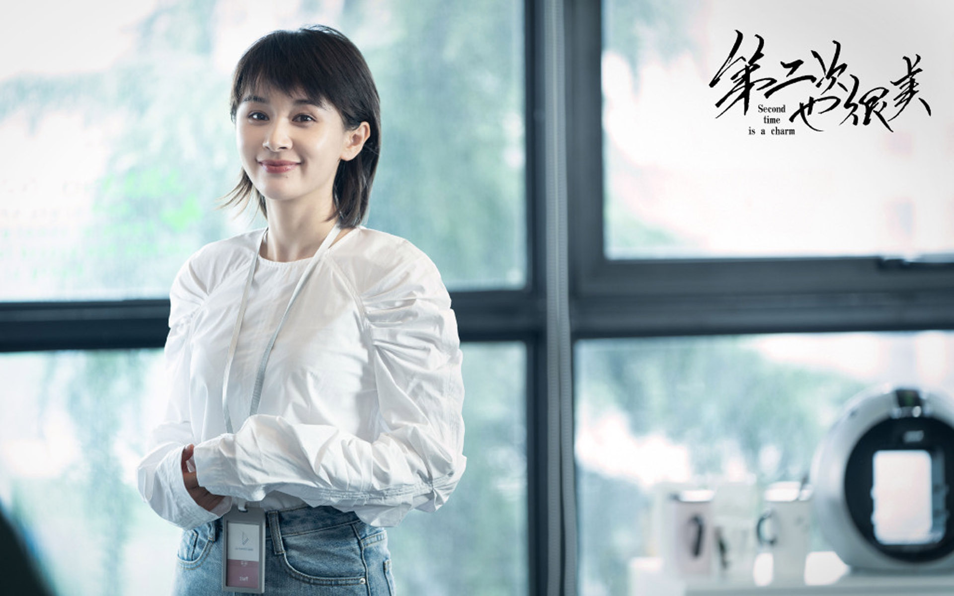 影视剧照  第二次也很美  王子文  张鲁一