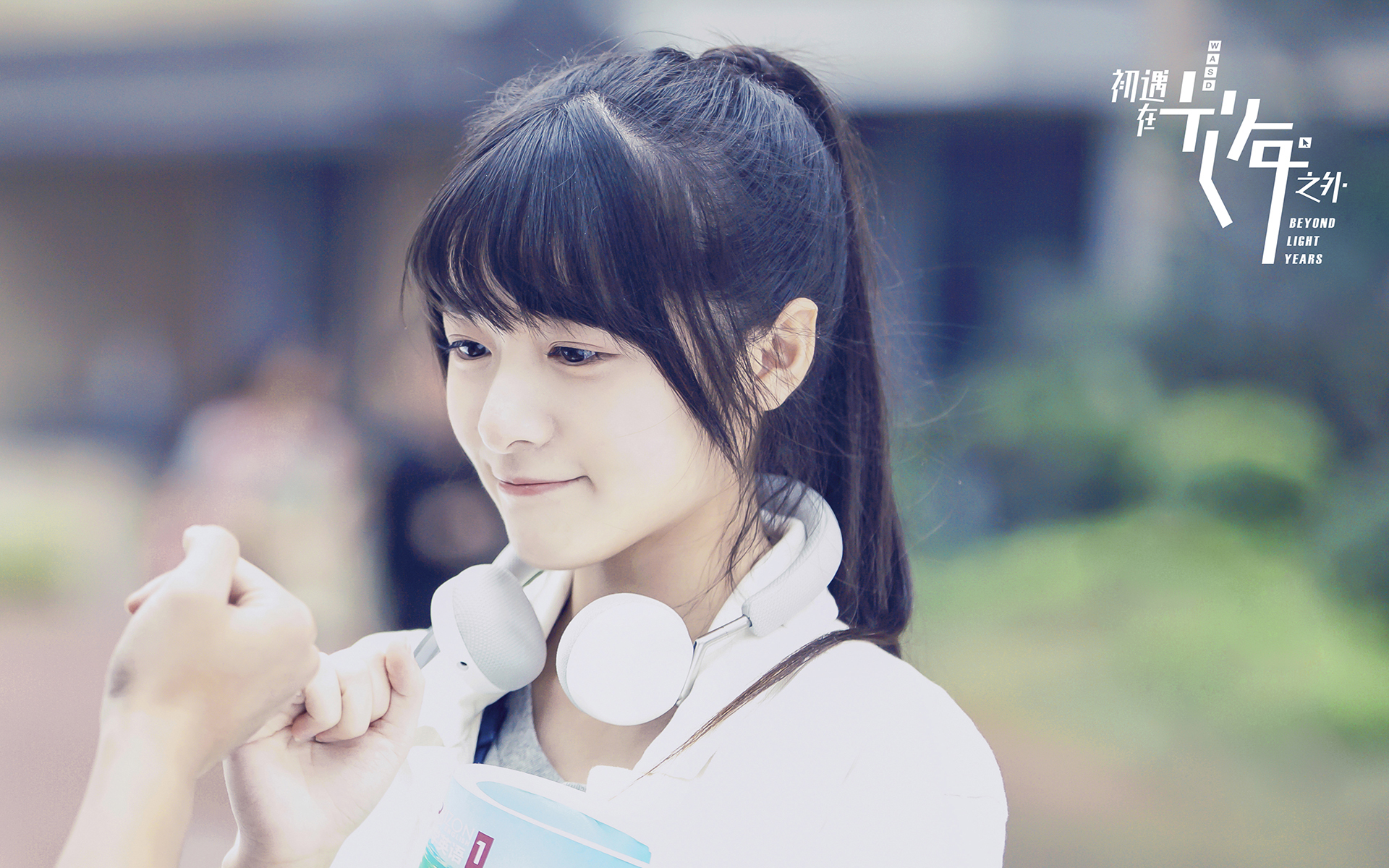 影视剧照 初遇在光年之外 徐娇