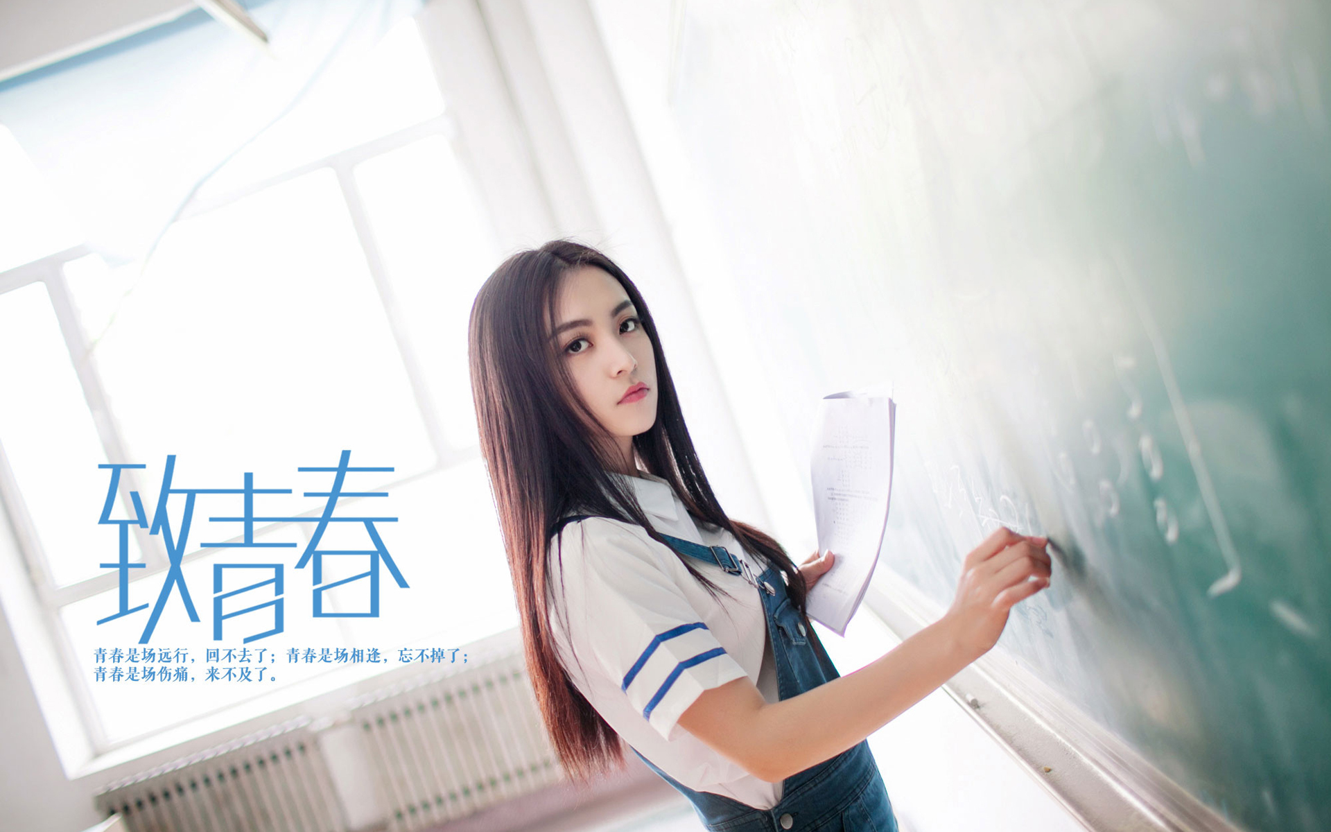 致青春 毕业季 美女 模特 宽屏 学生妹 清纯