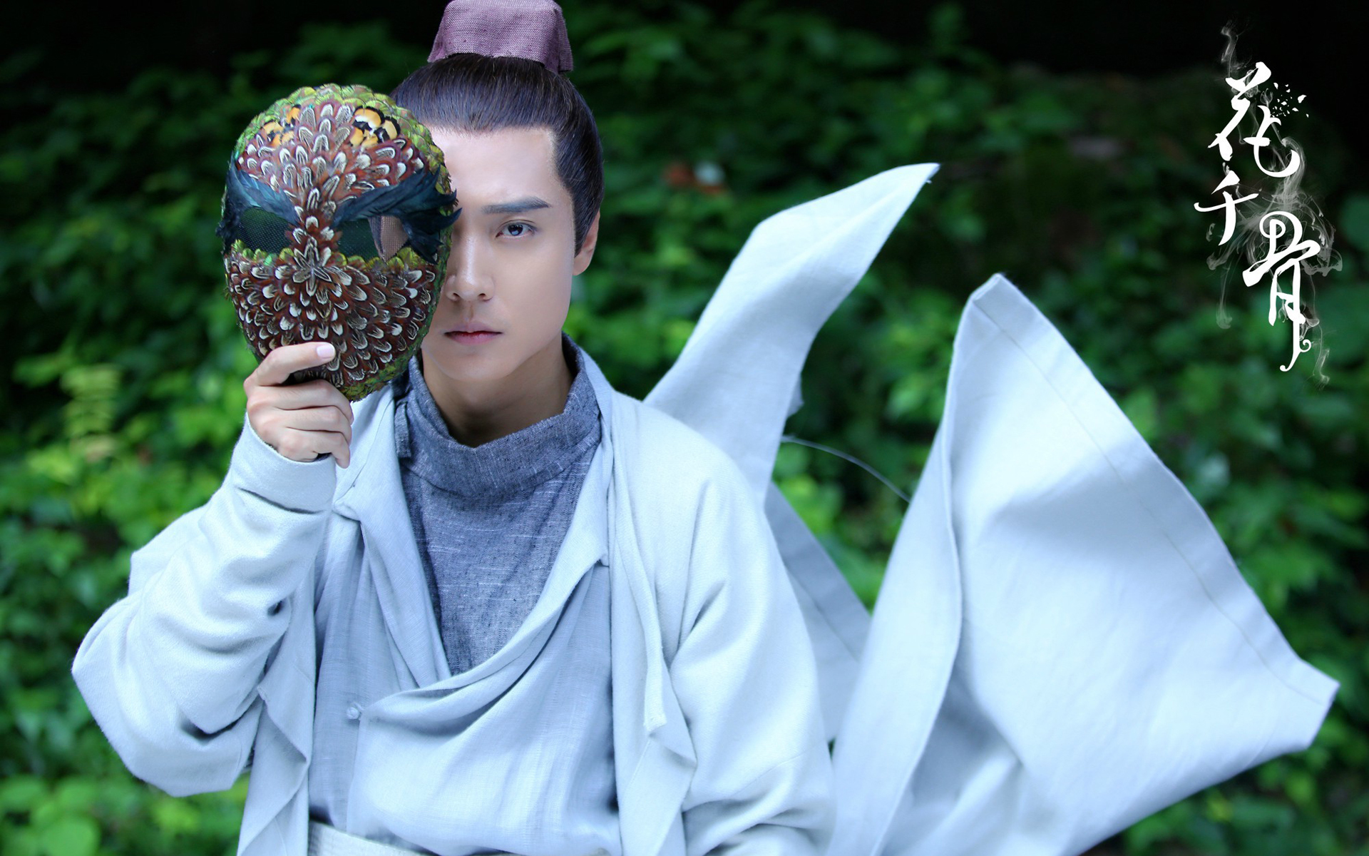 张丹峰 花千骨 东方彧卿 帅哥 明星