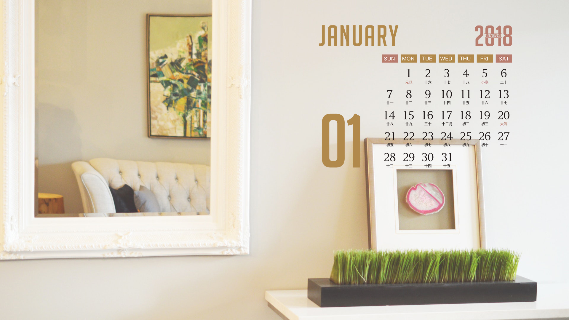 月历 2018年1月