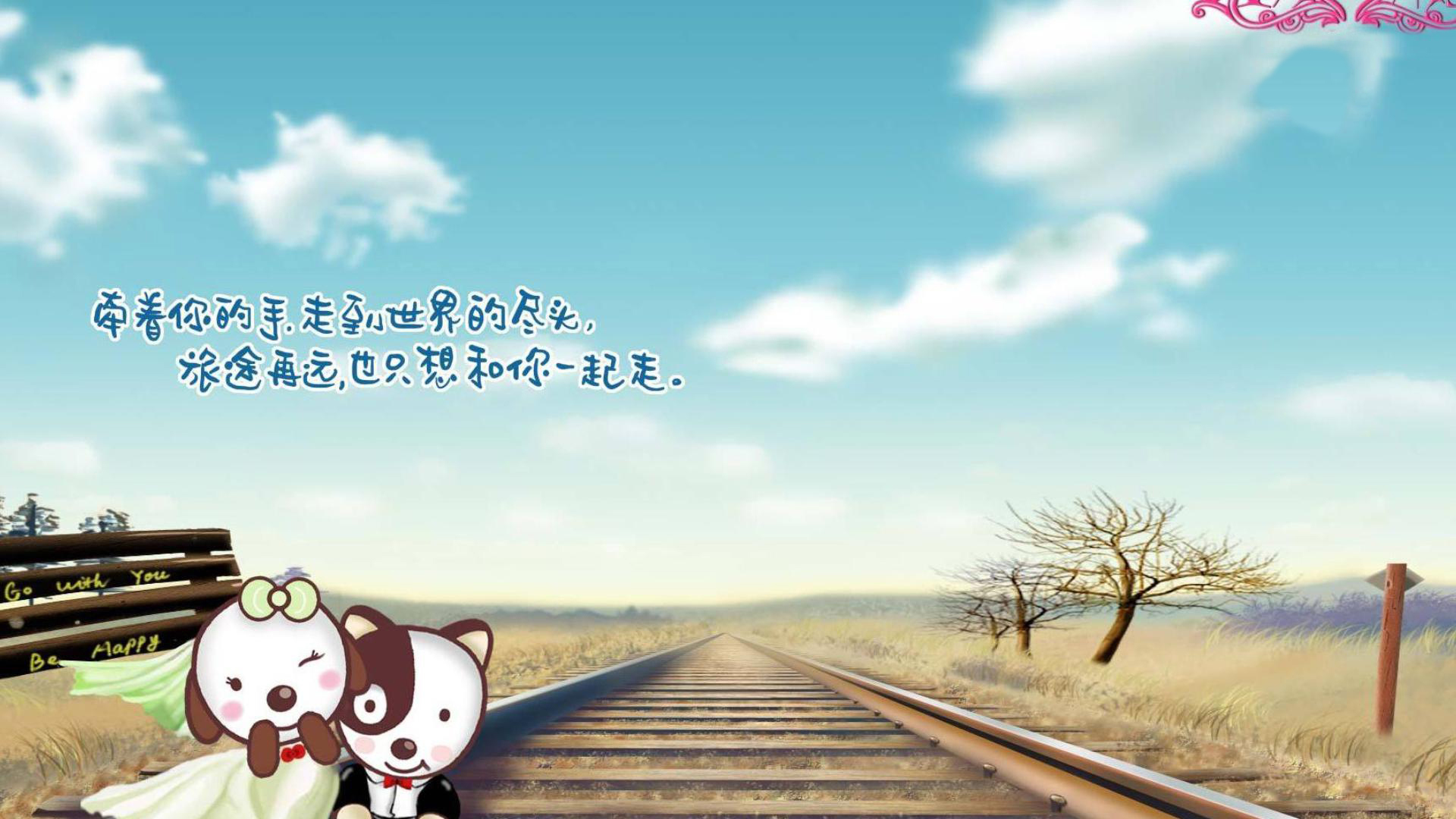 爱情 爱情箴言 卡通 LOVE