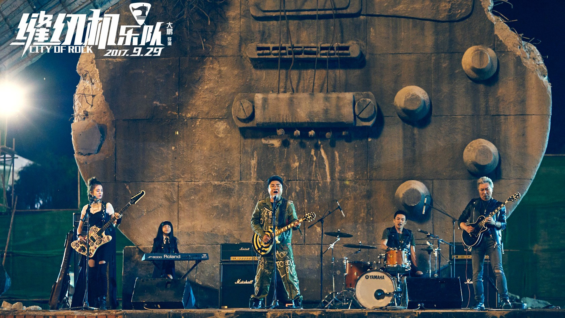 影视 电影 缝纫机乐队 大鹏