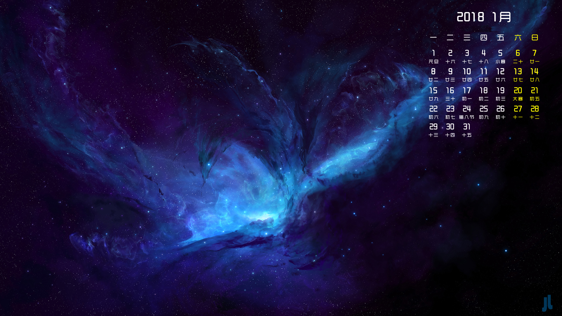 月历 2018年1月