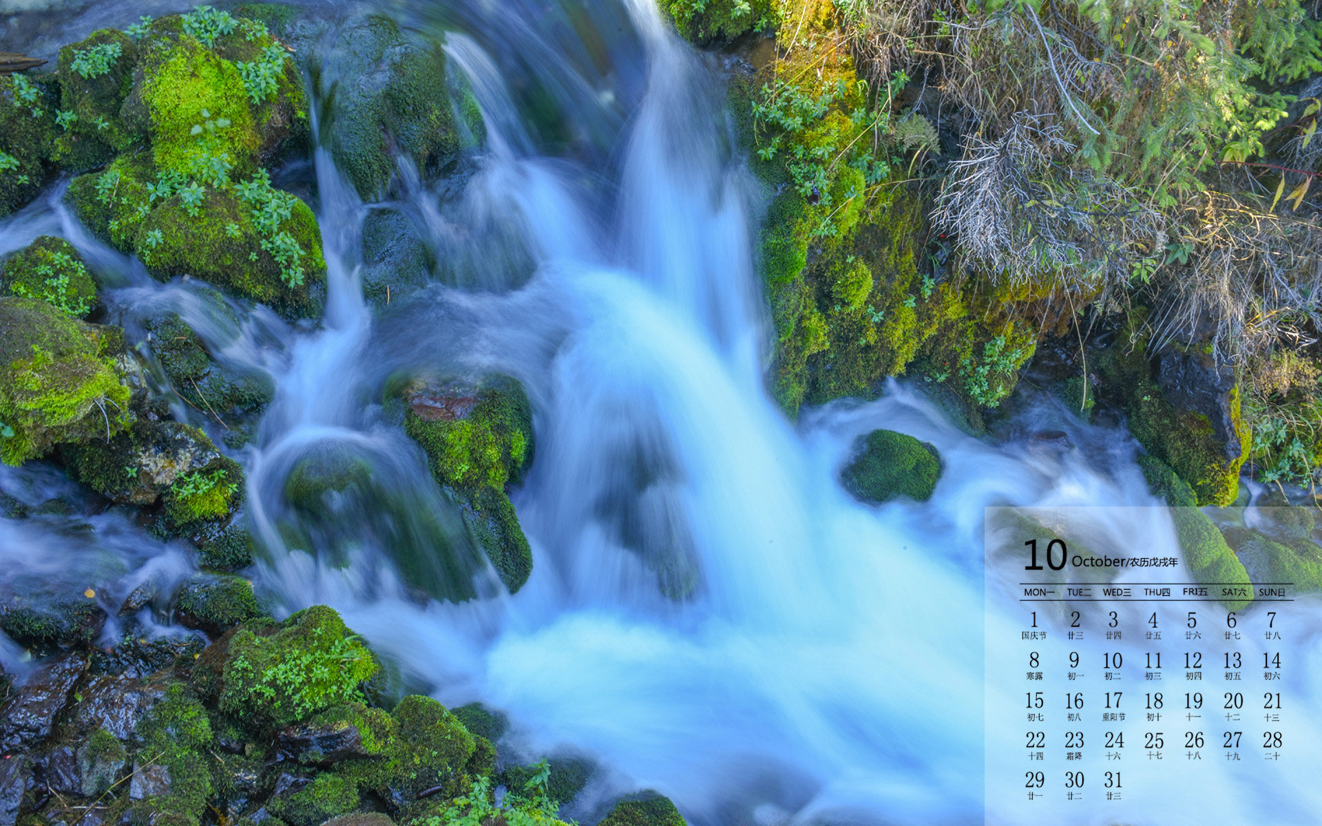 月历壁纸  10月  2018年