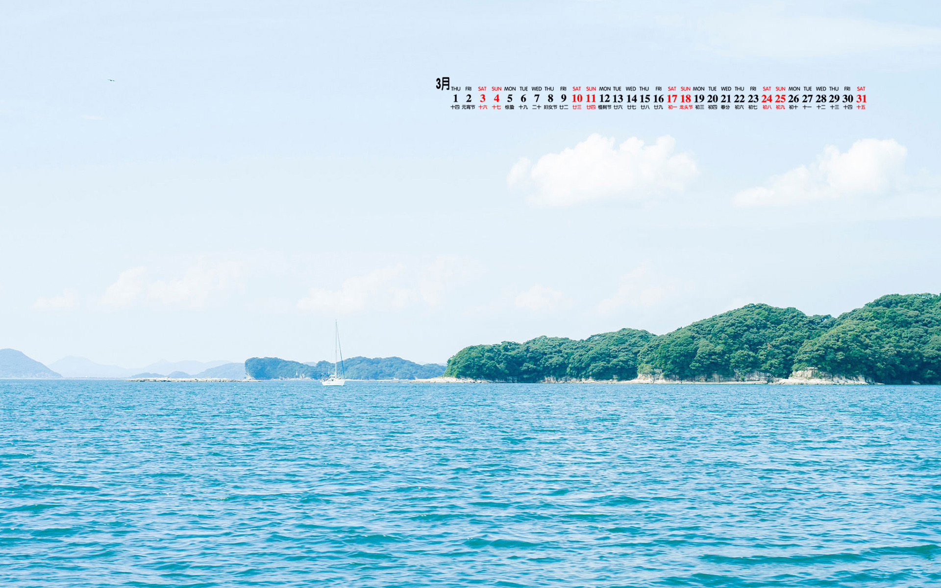 月历 2018年3月