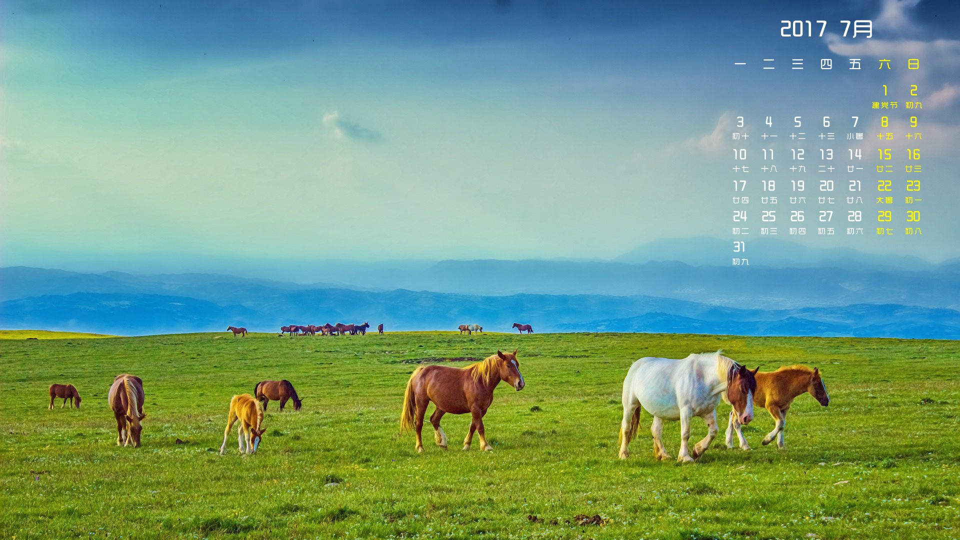 月历 2017年7月