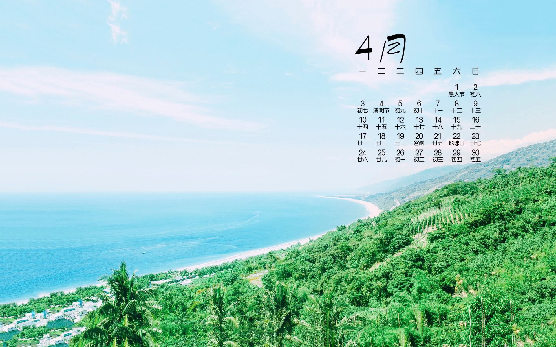 2017年4月 大海 森林