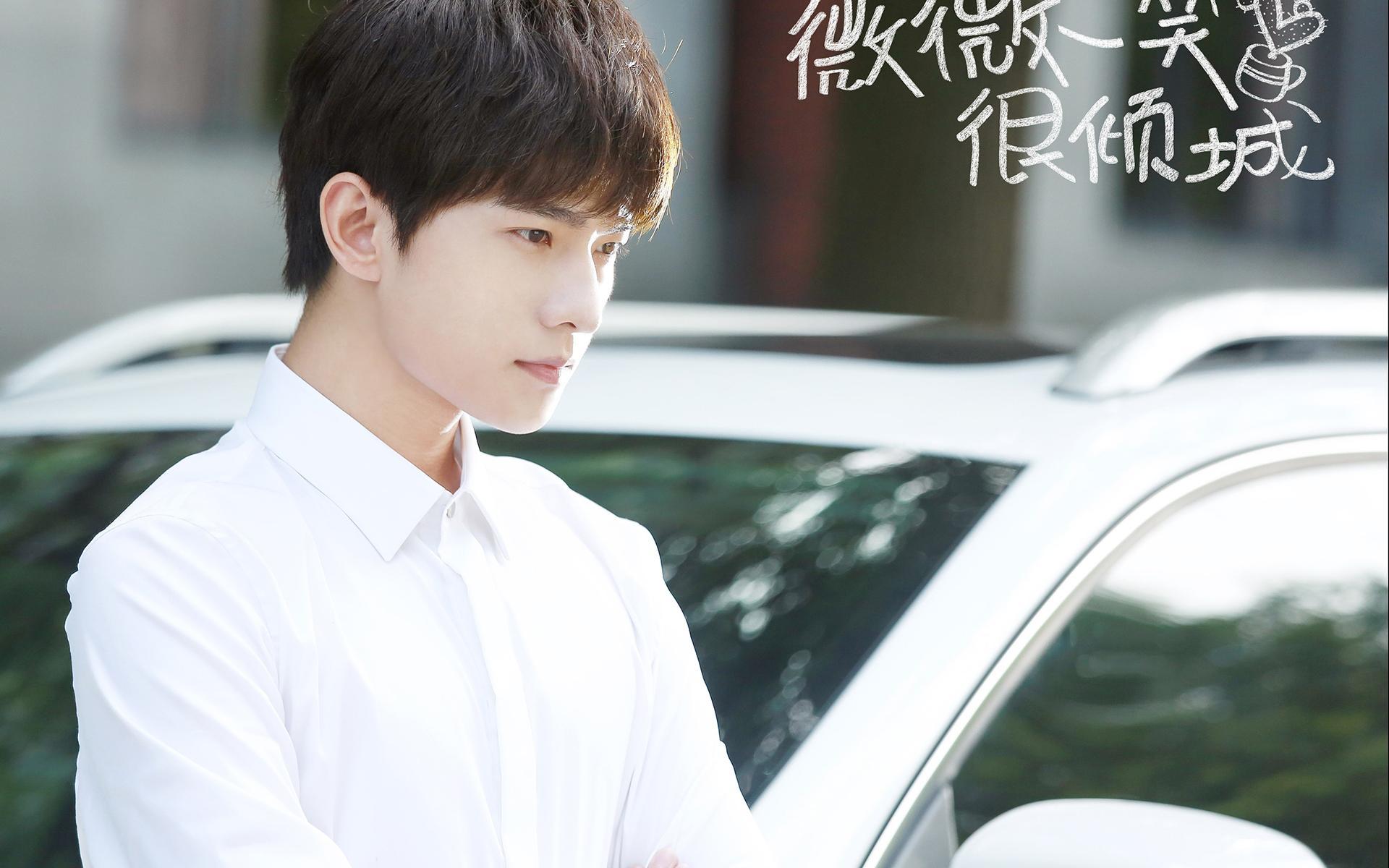 杨洋 微微一笑很倾城