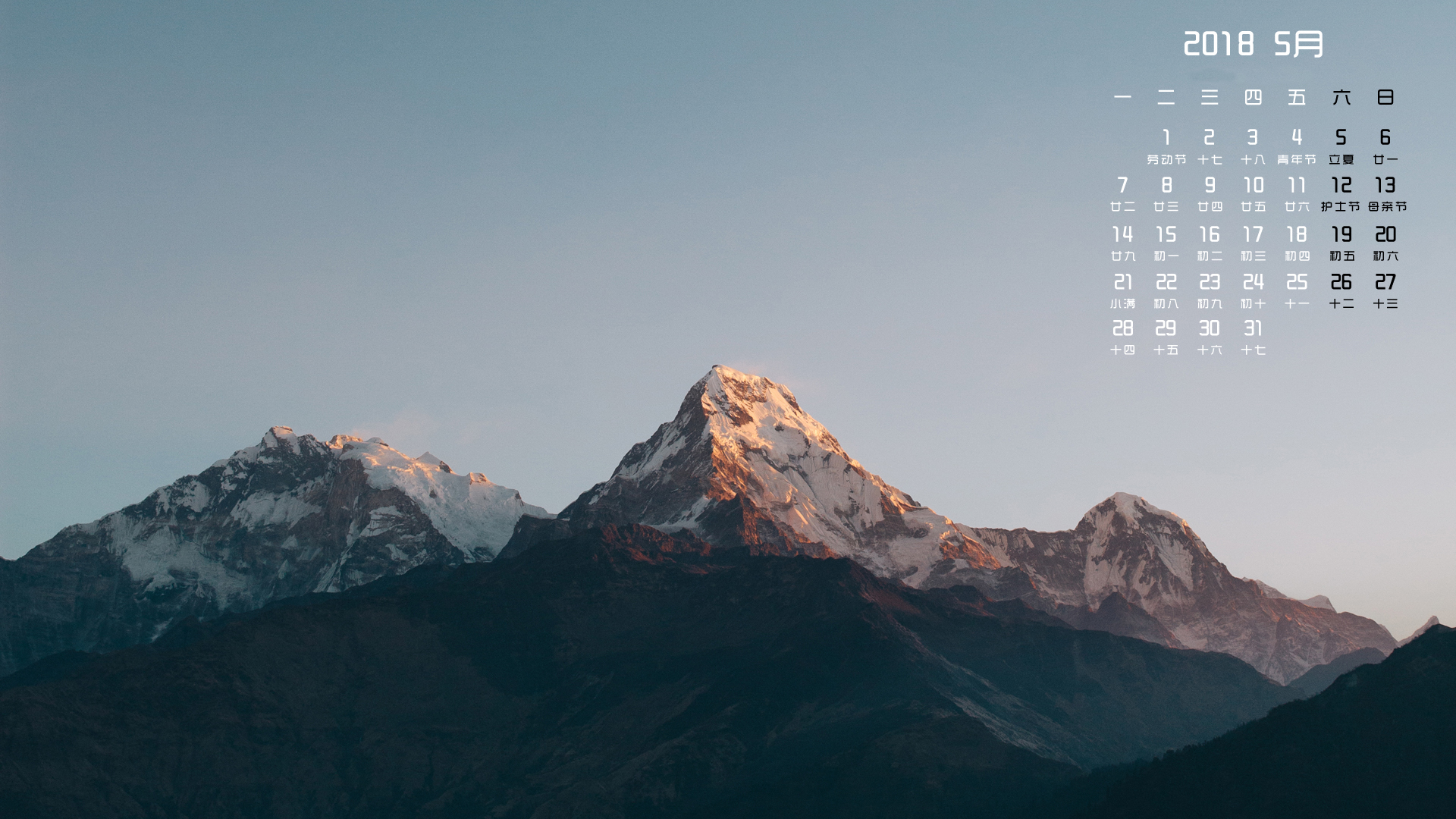 月历 2018年5月