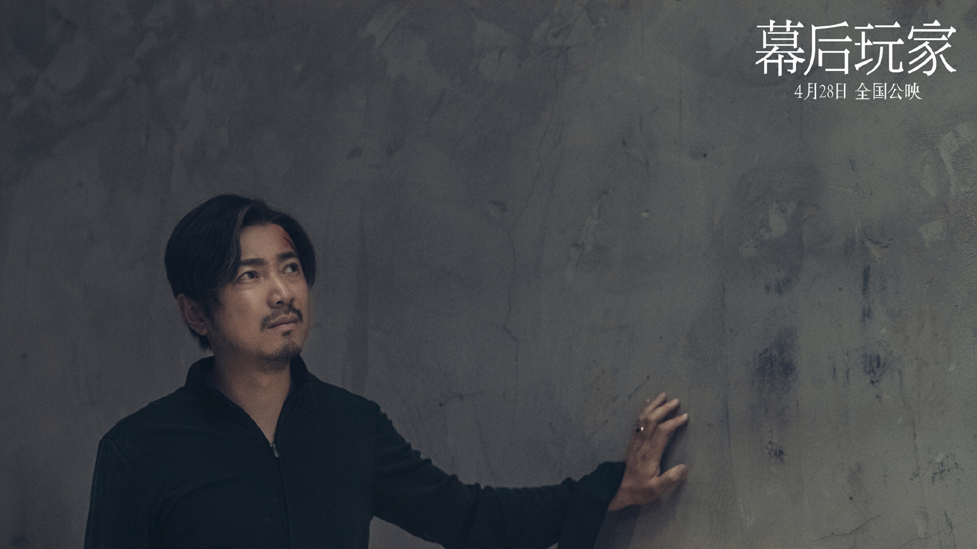 影视 电影 幕后玩家 徐峥