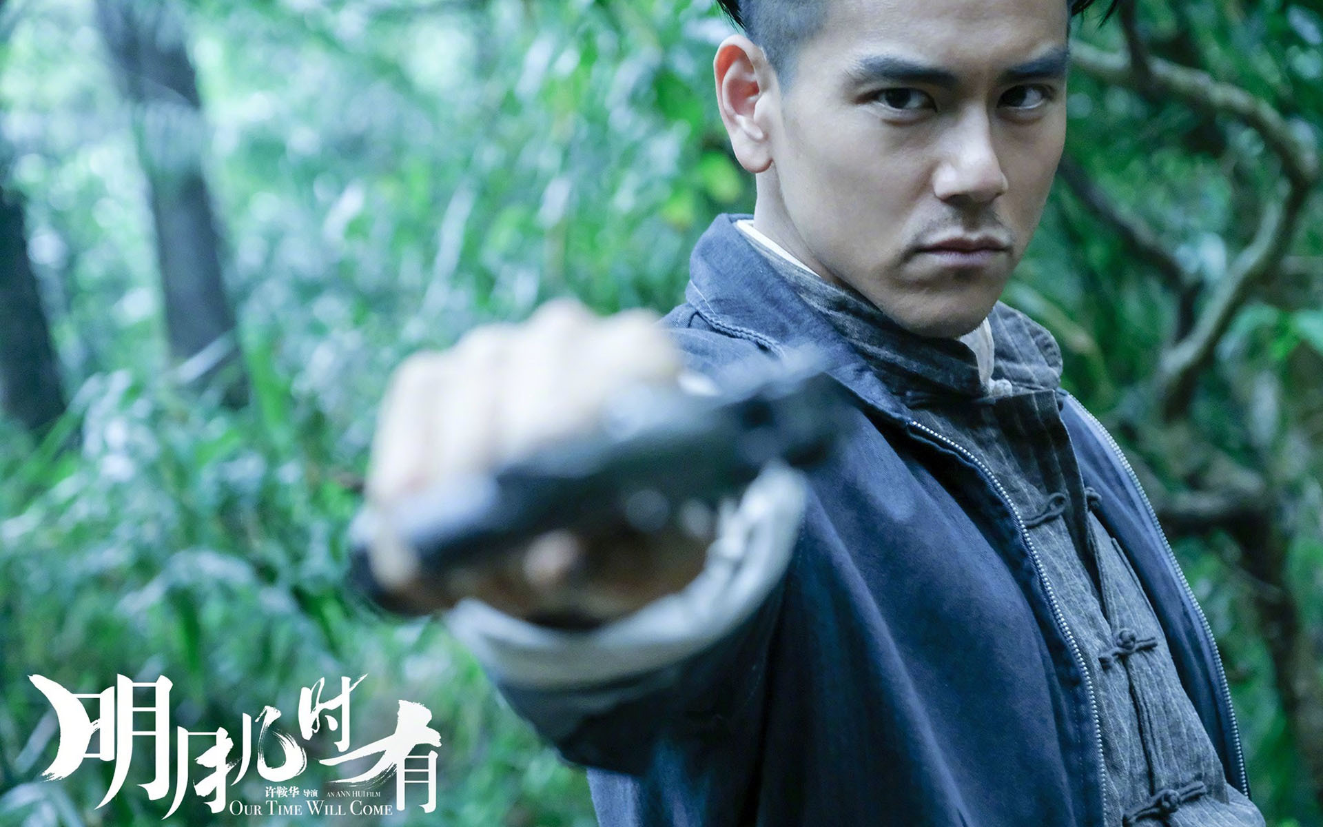 影视 电影 明月几时有 彭于晏