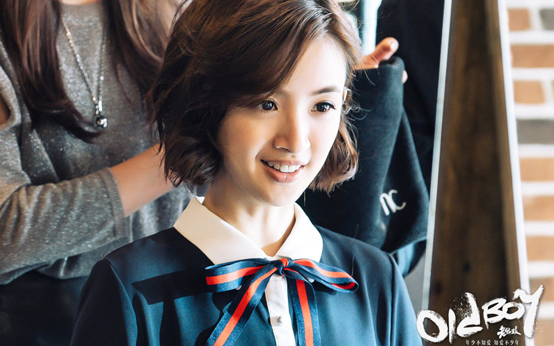 影视剧照 老男孩 林依晨