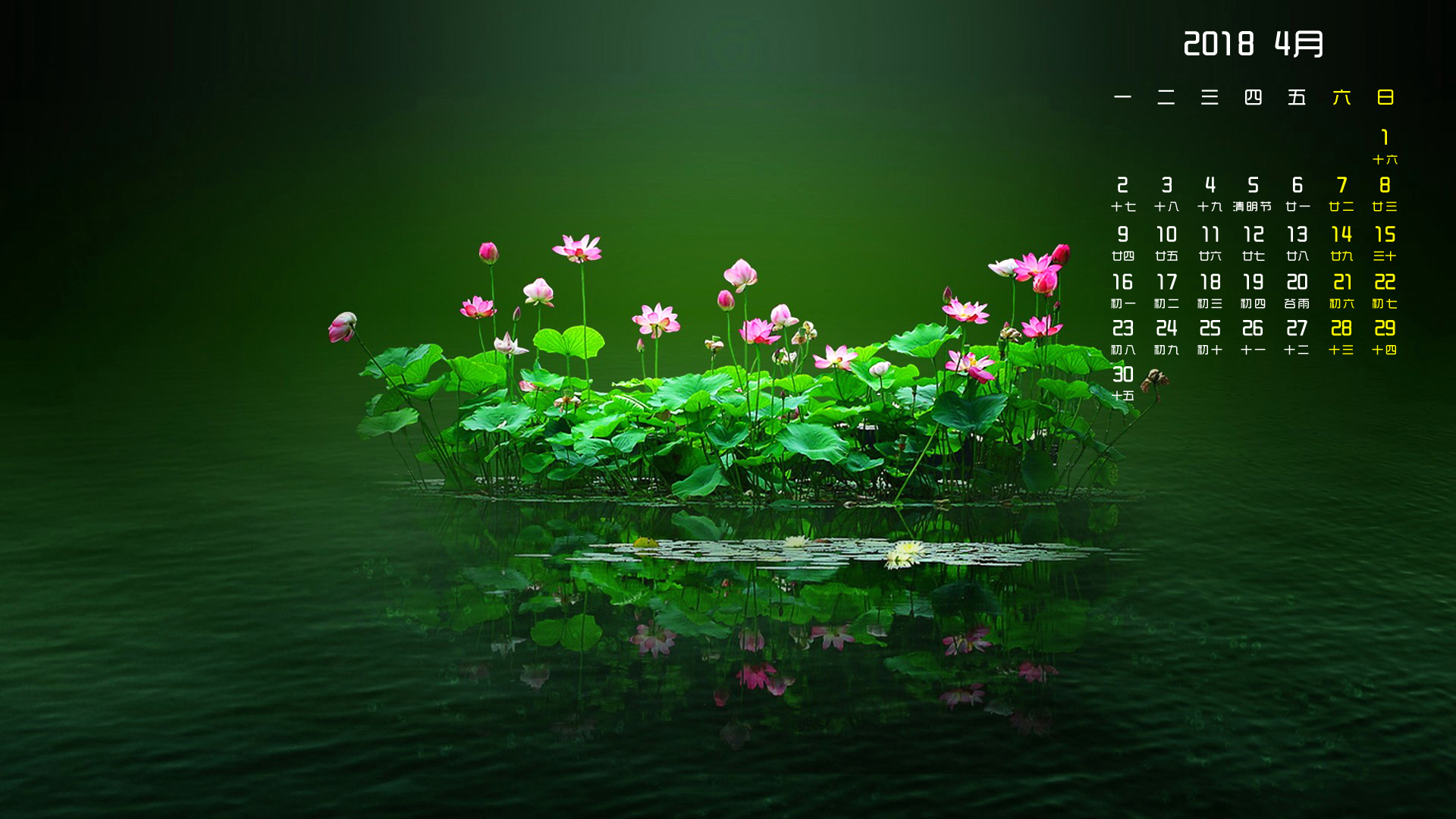月历 2018年4月