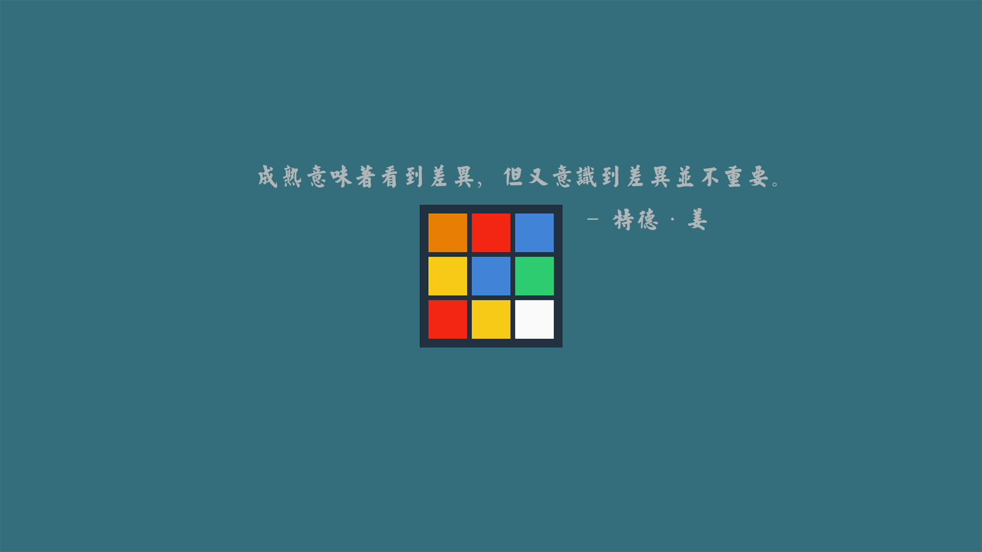 文字 语录