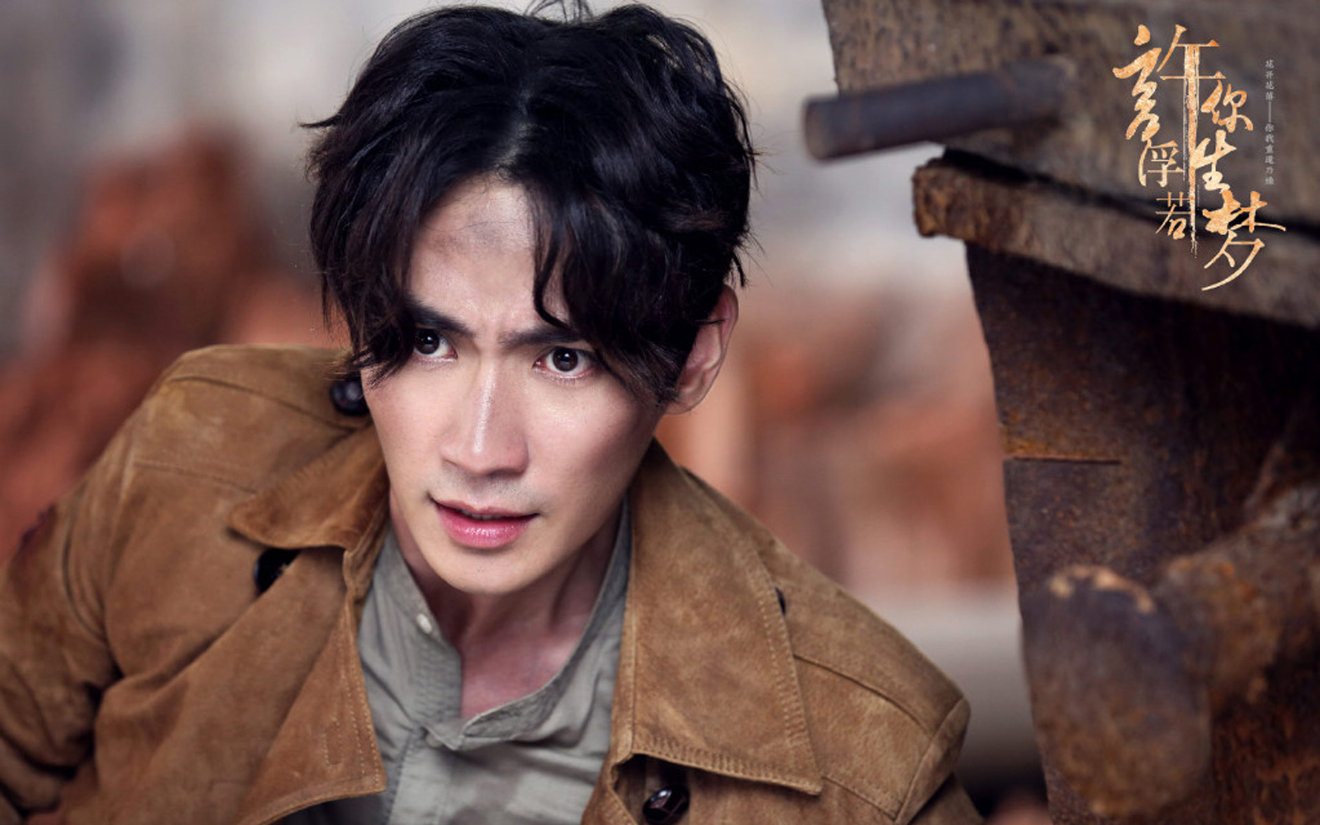 影视剧照  许你浮生若梦  朱一龙