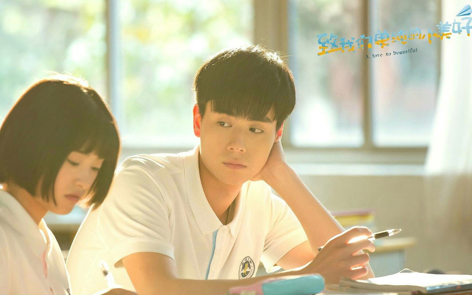 影视 电视剧 致我们单纯的小美好