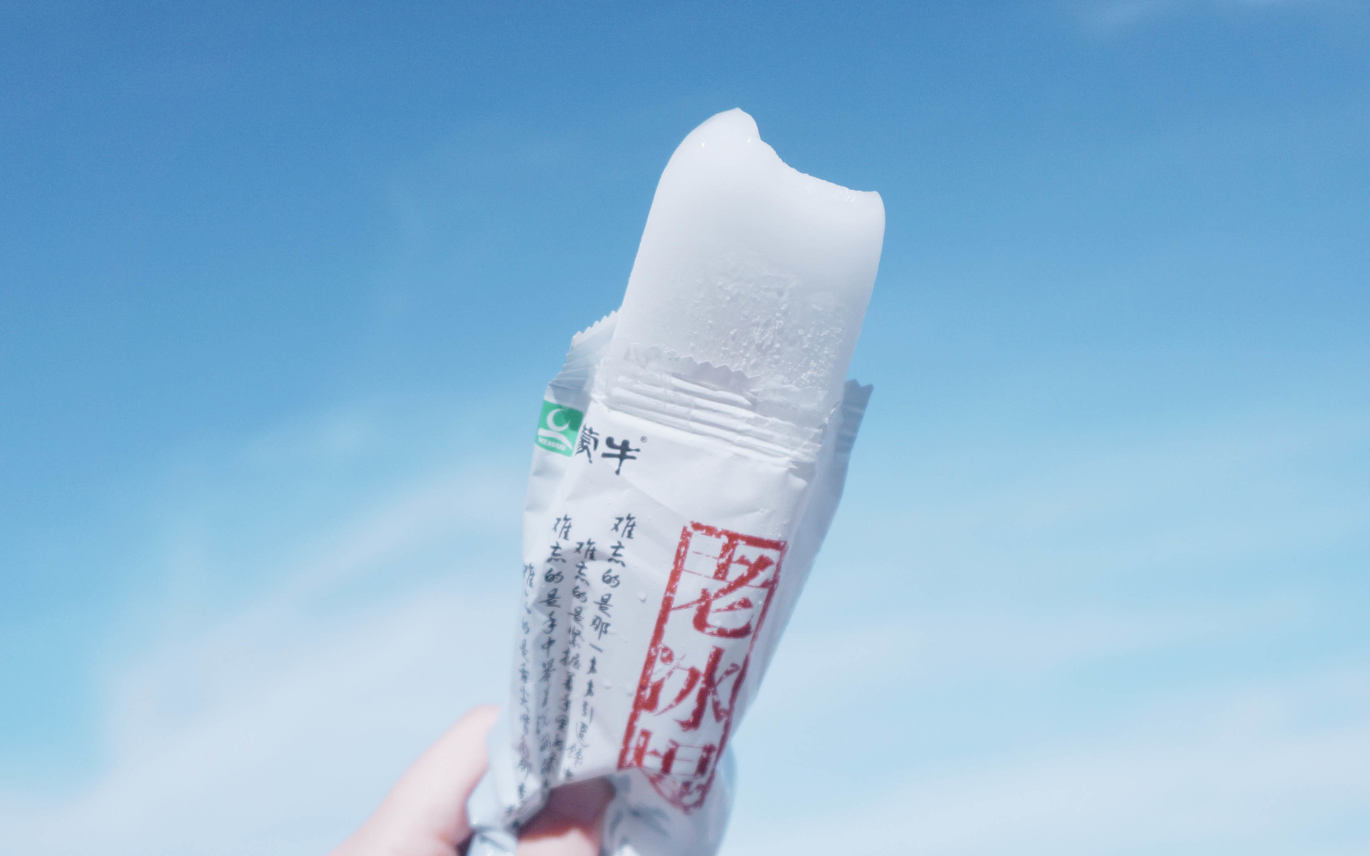 小清新 静物写真 冰棍 夏日