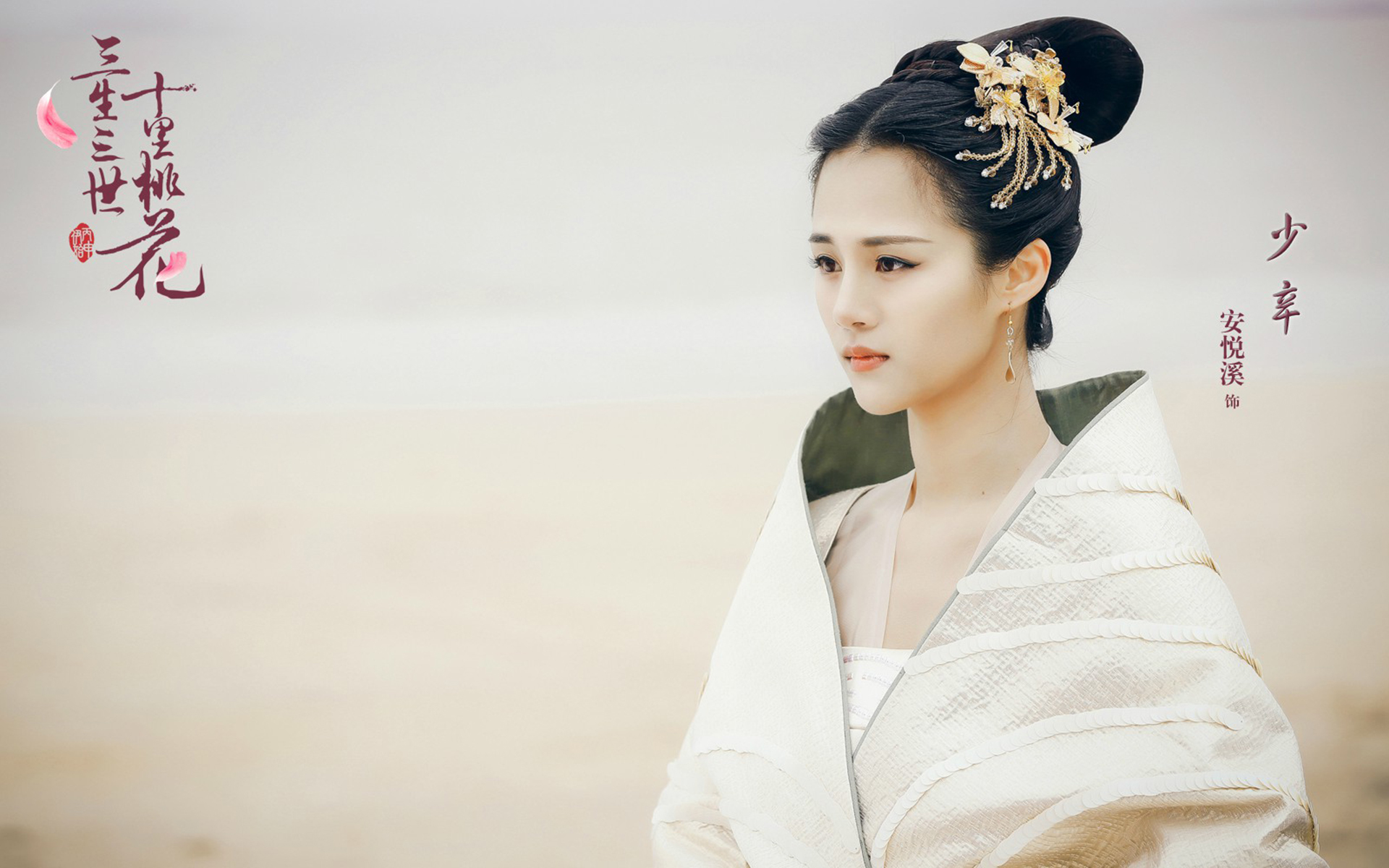 三生三世十里桃花  古装   玄幻  爱情题材