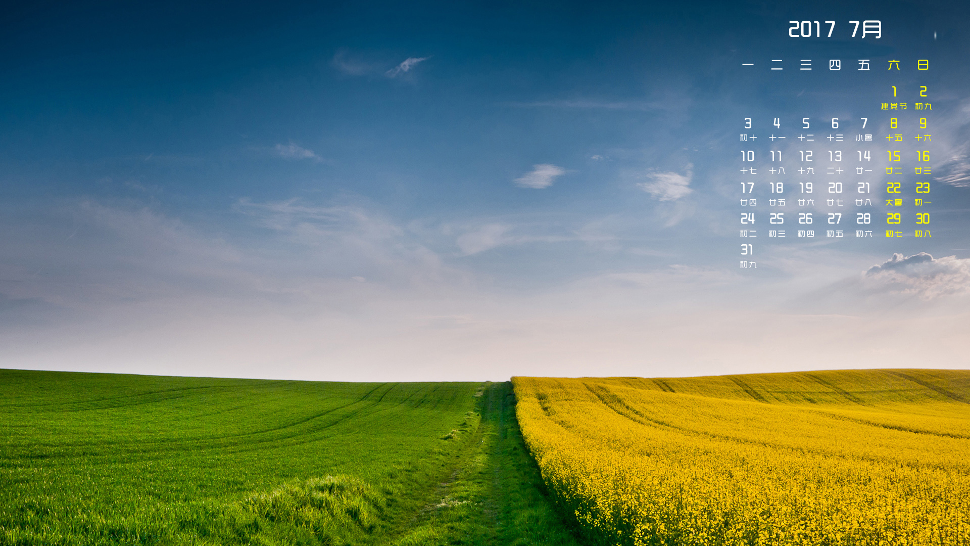 月历 2017年7月