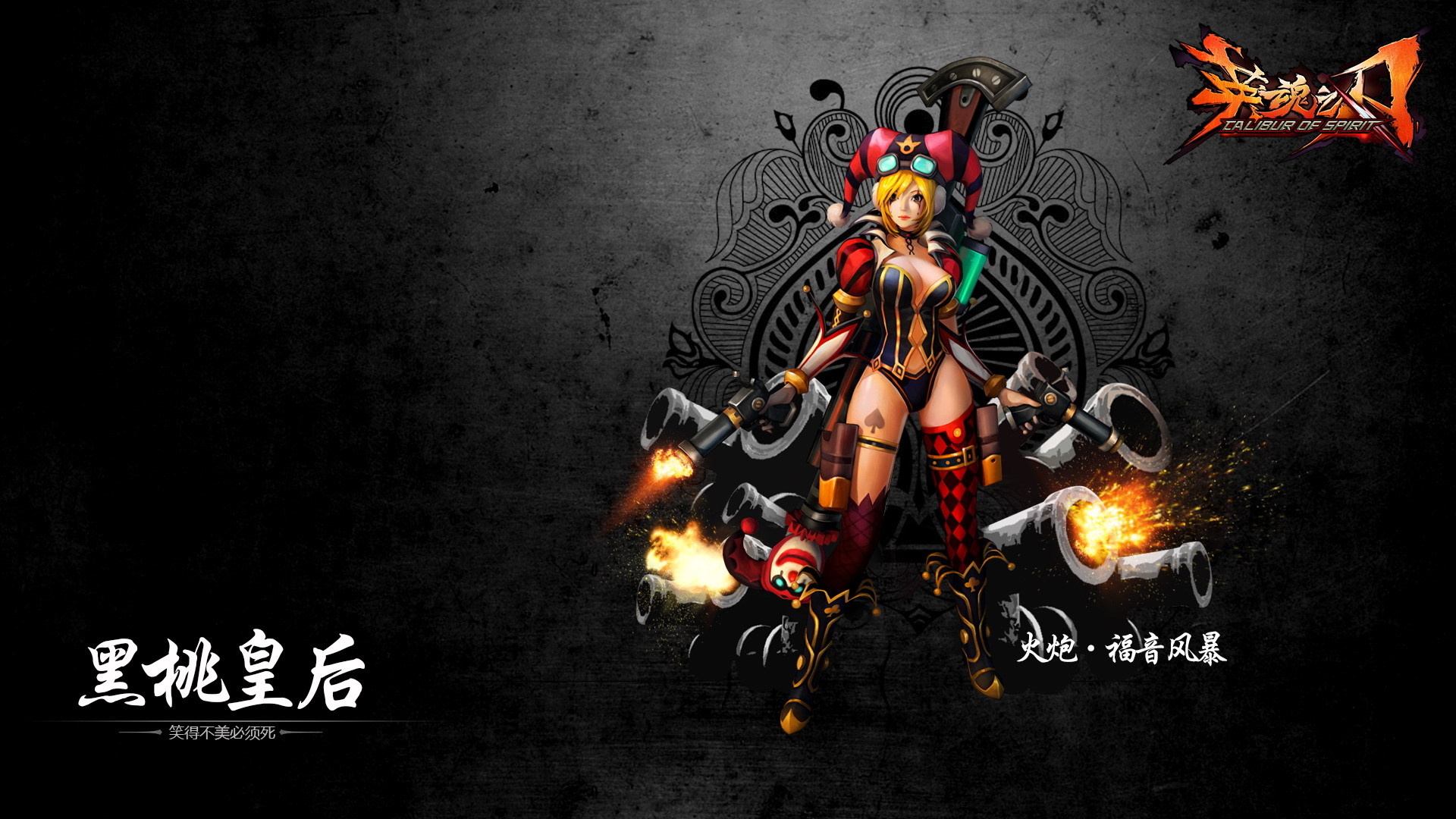 游戏 热门网游 英魂之刃 黑桃皇后