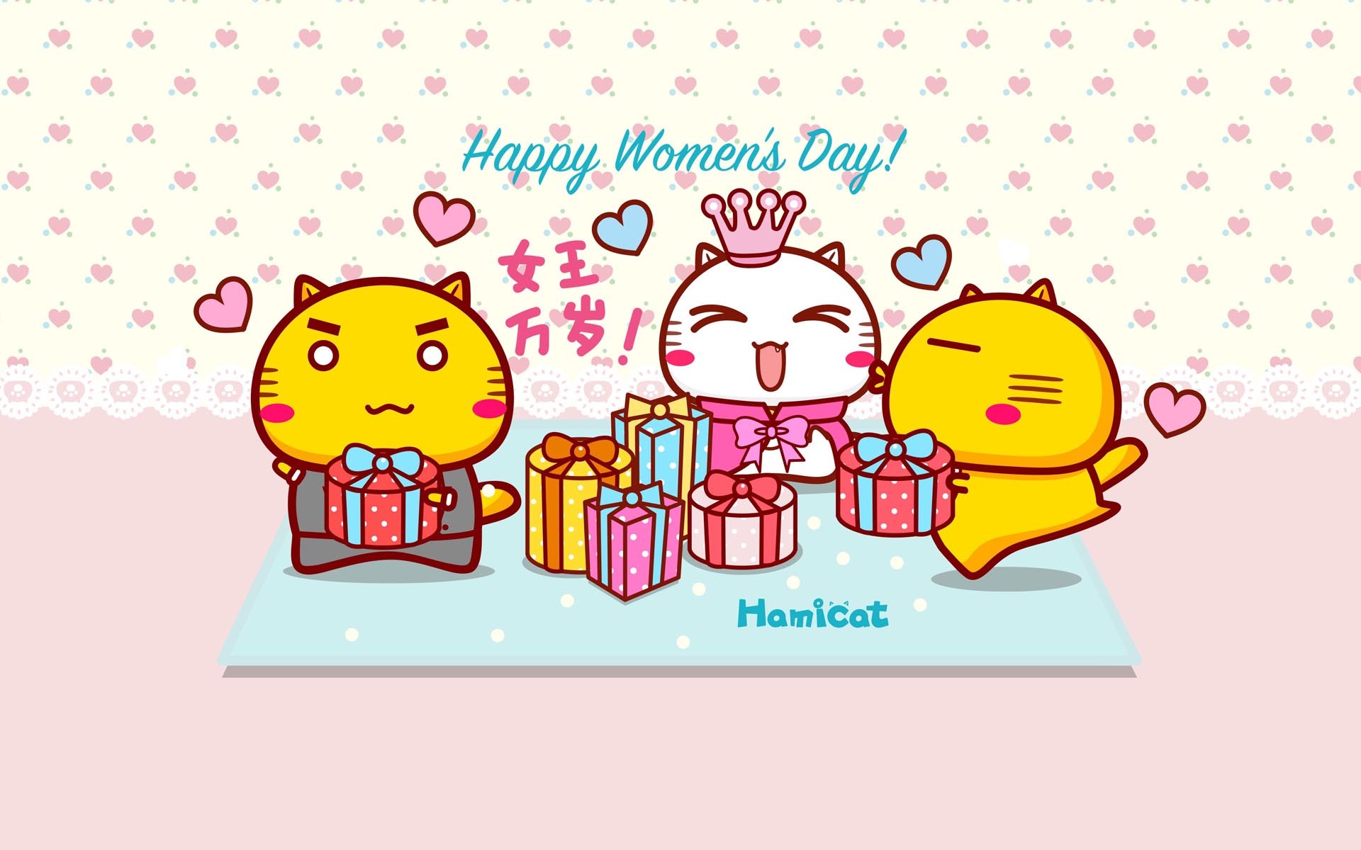 哈咪猫 妇女节 女生节