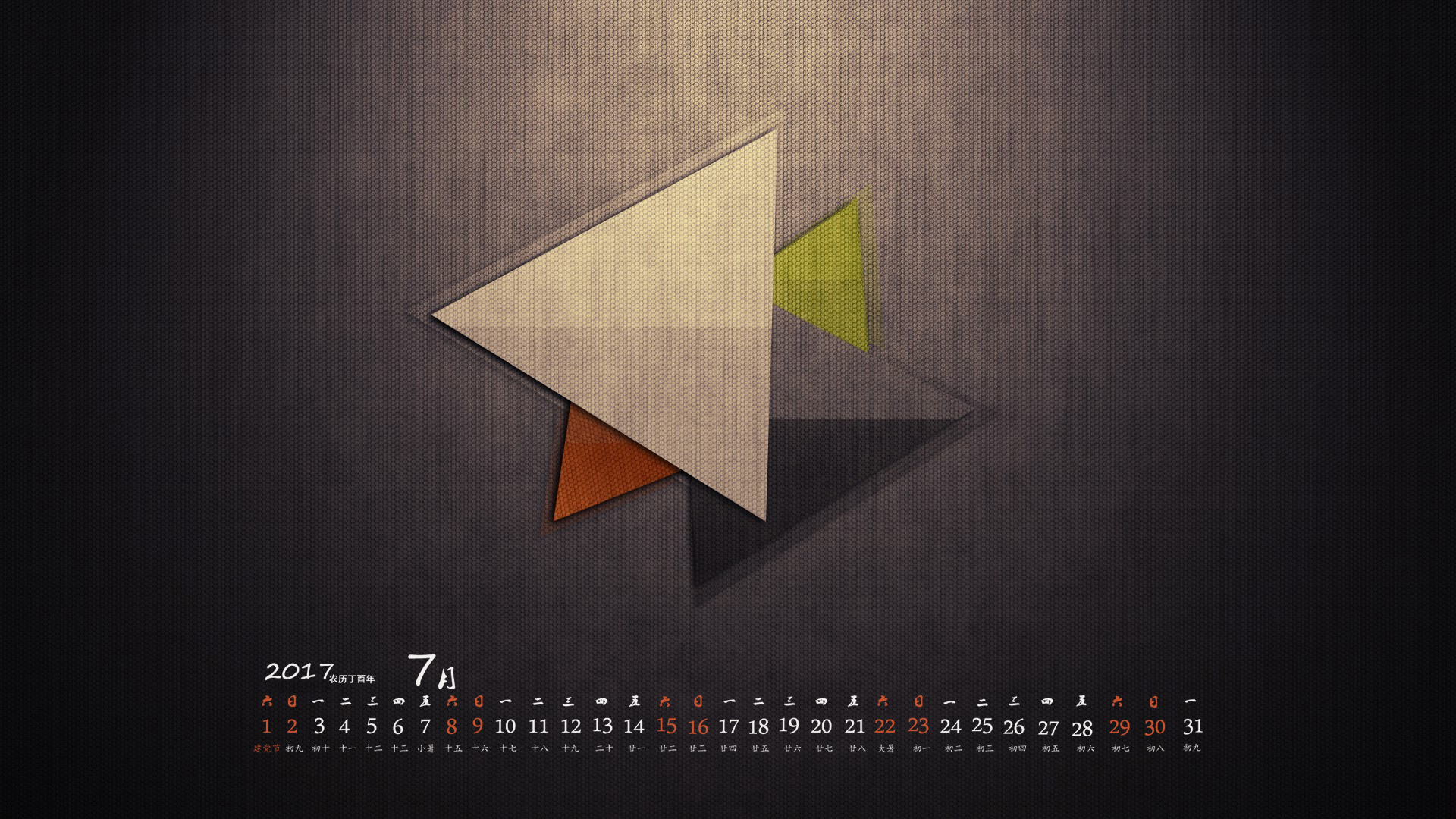 月历 2017年7月