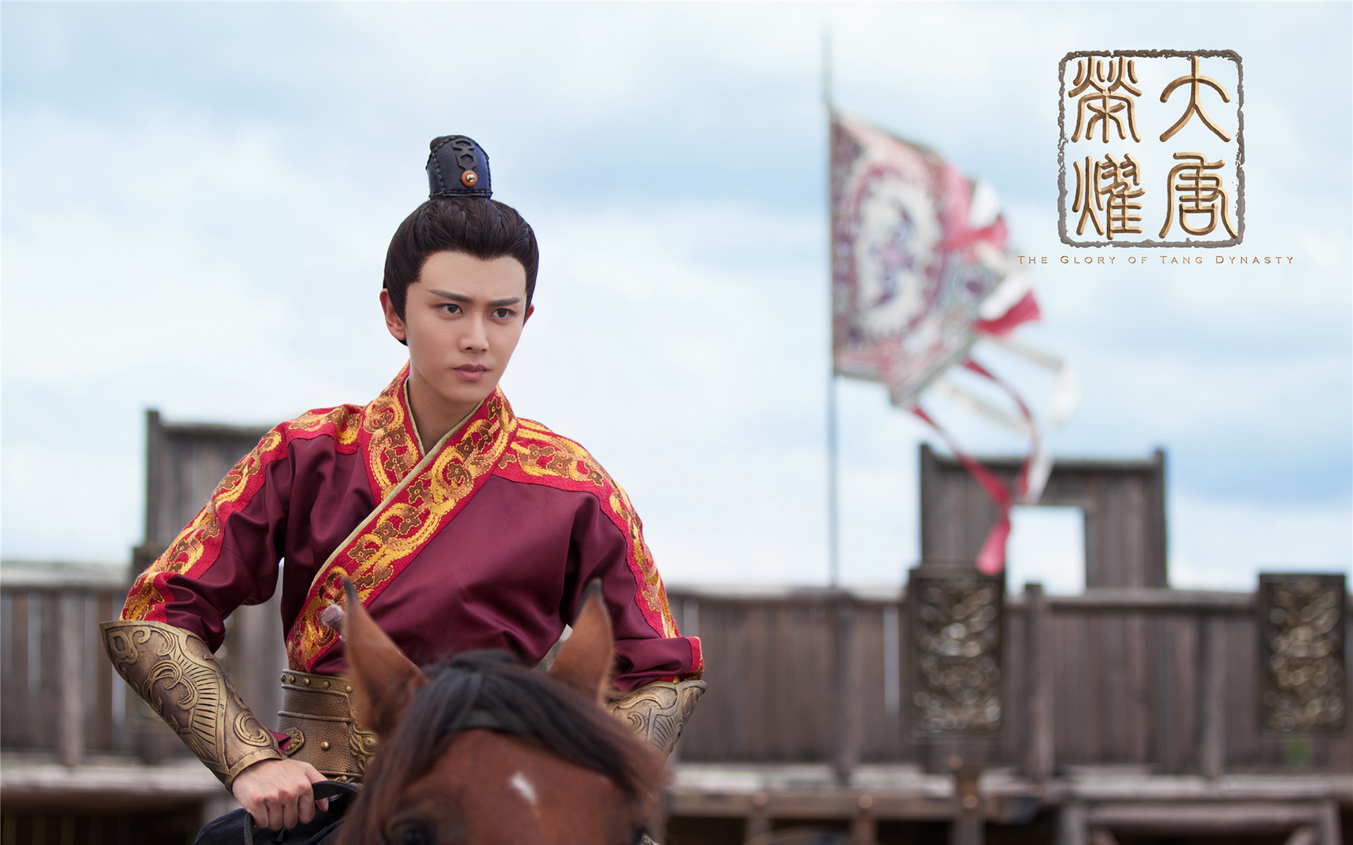 大唐荣耀 任嘉伦