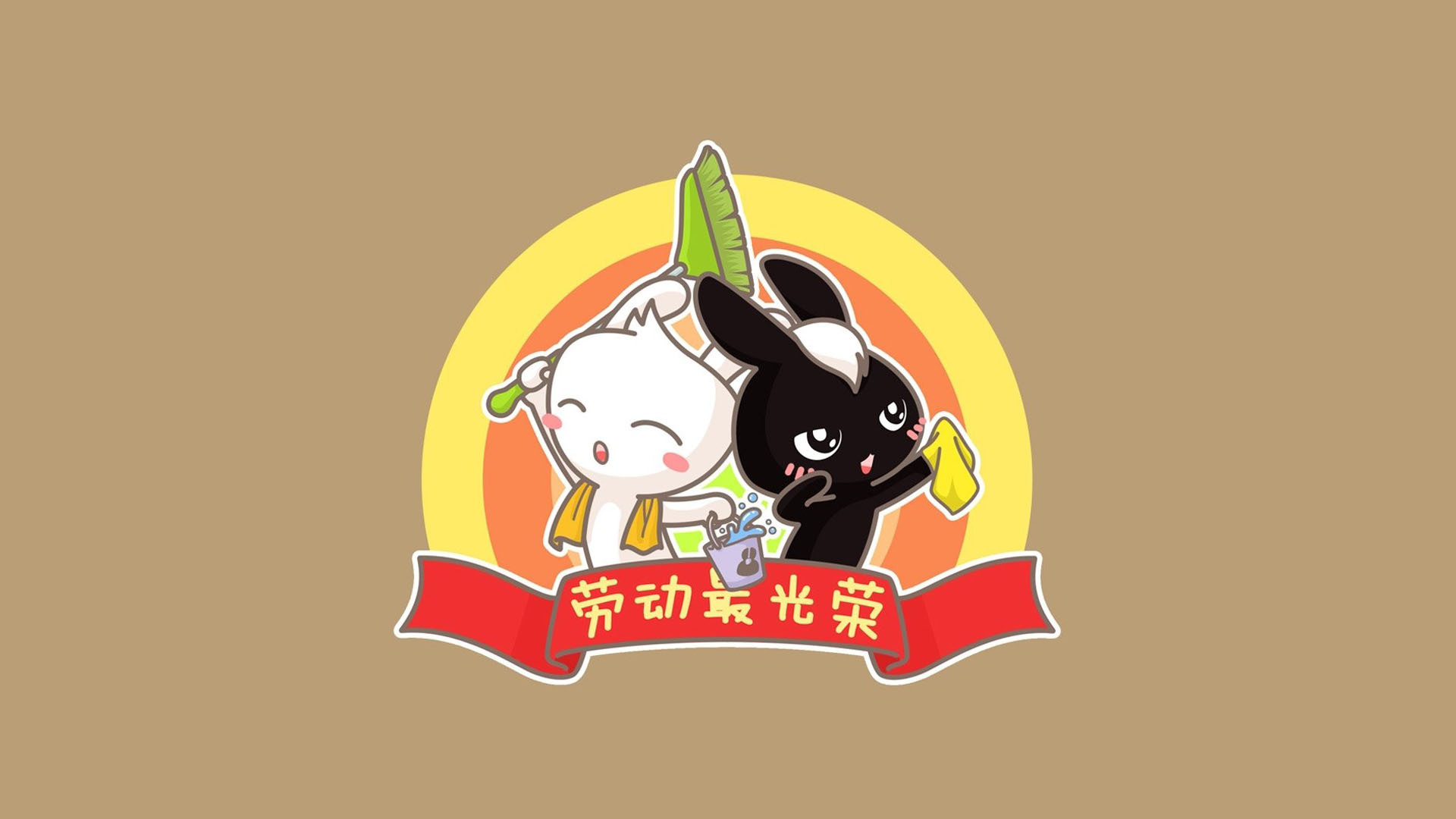 51劳动节 勤劳 卡通 兔子