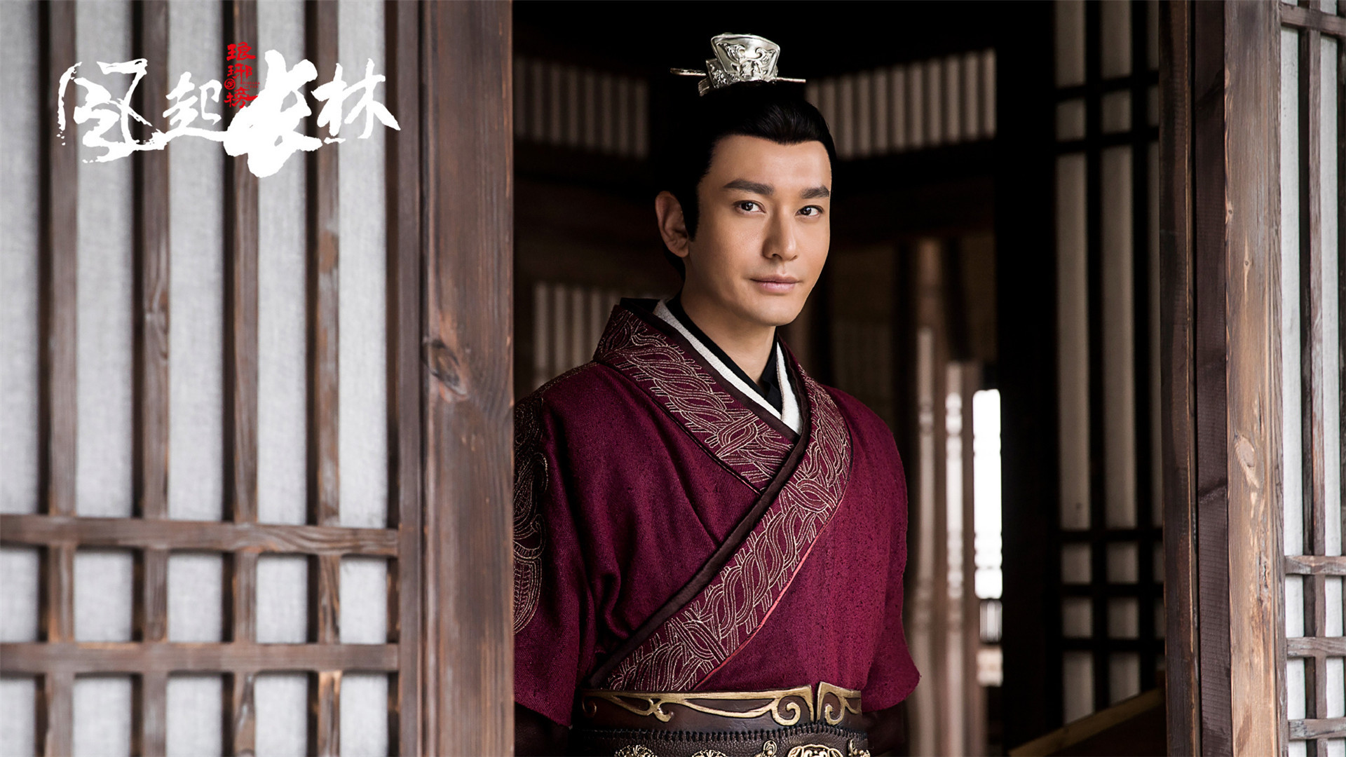 影视剧照 琅琊榜 风起长林 黄晓明