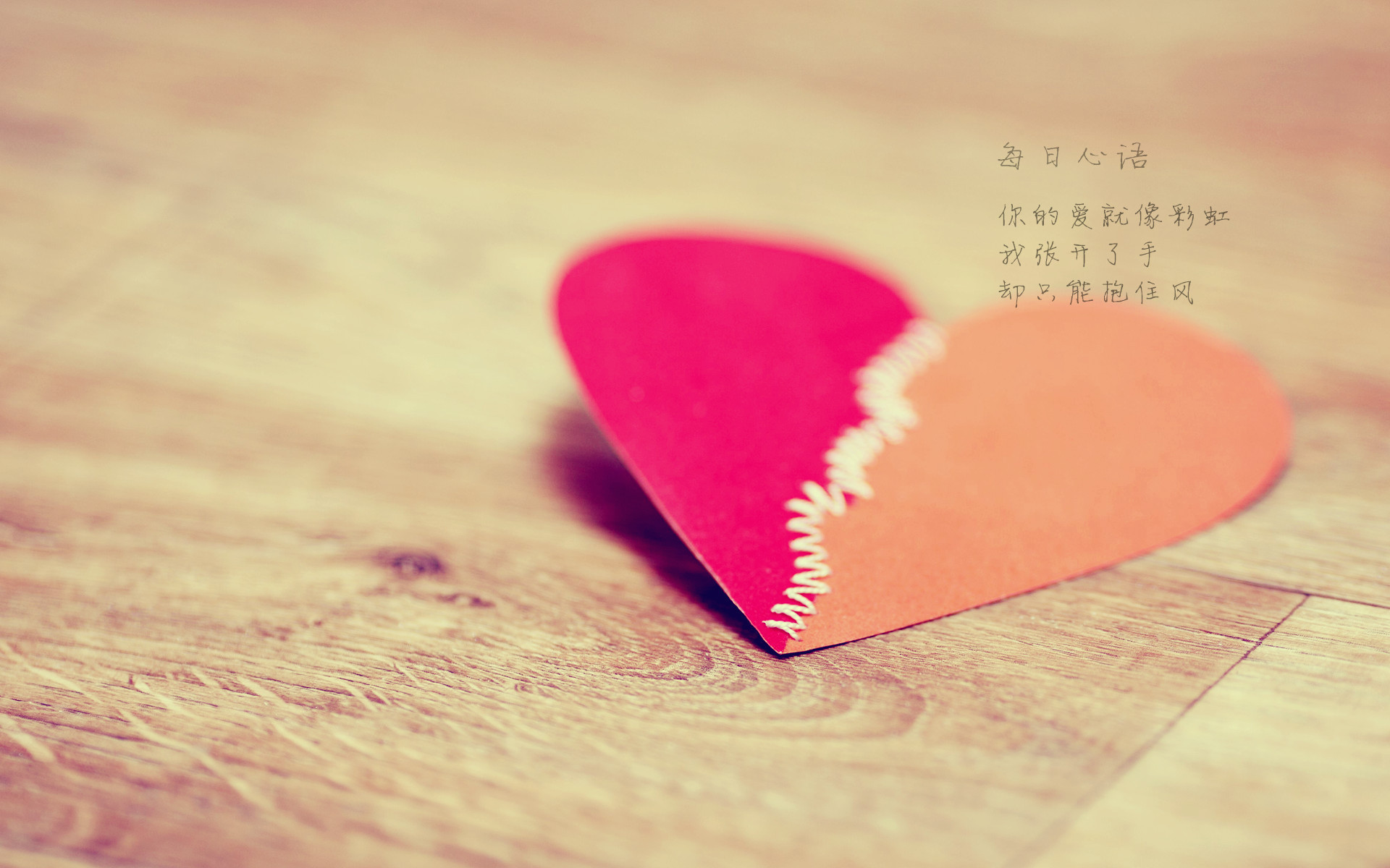 心动创意 爱情 彩虹