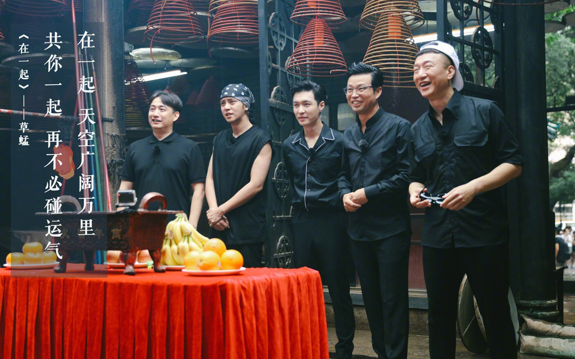 影视 综艺 极限挑战第三季 孙红雷 罗志祥 张艺兴 王讯 黄磊