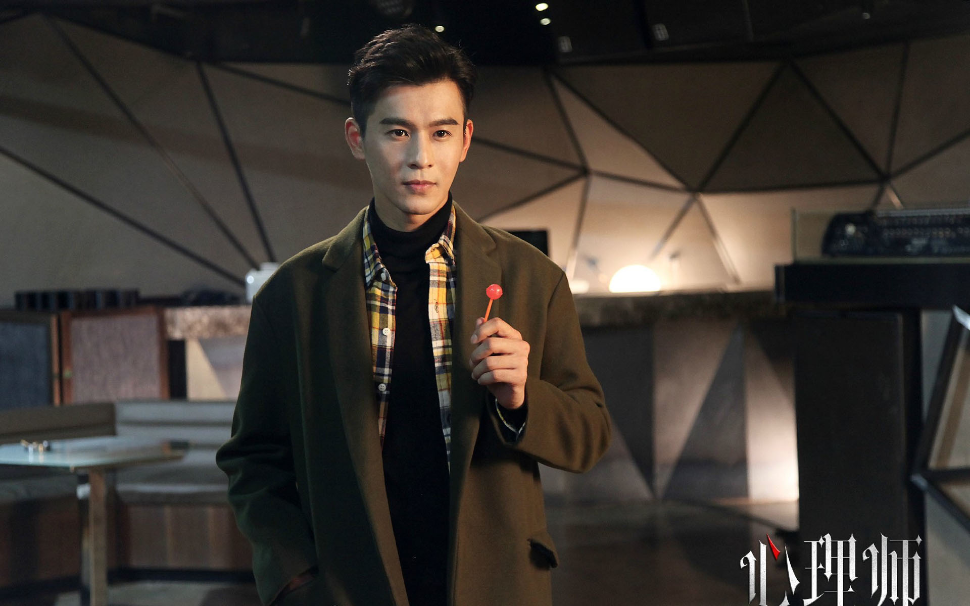 影视 电视剧 乔振宇 心理师