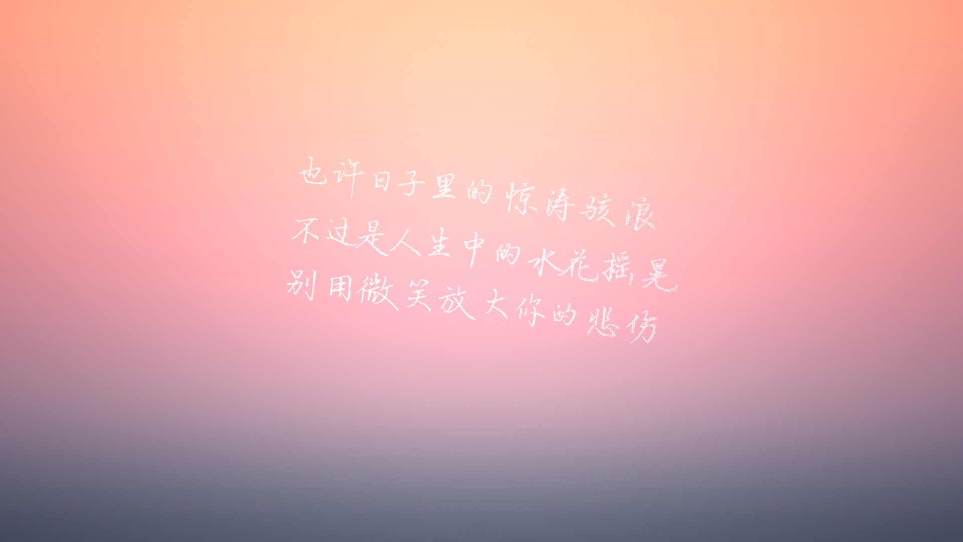 文字 励志 人生 语录