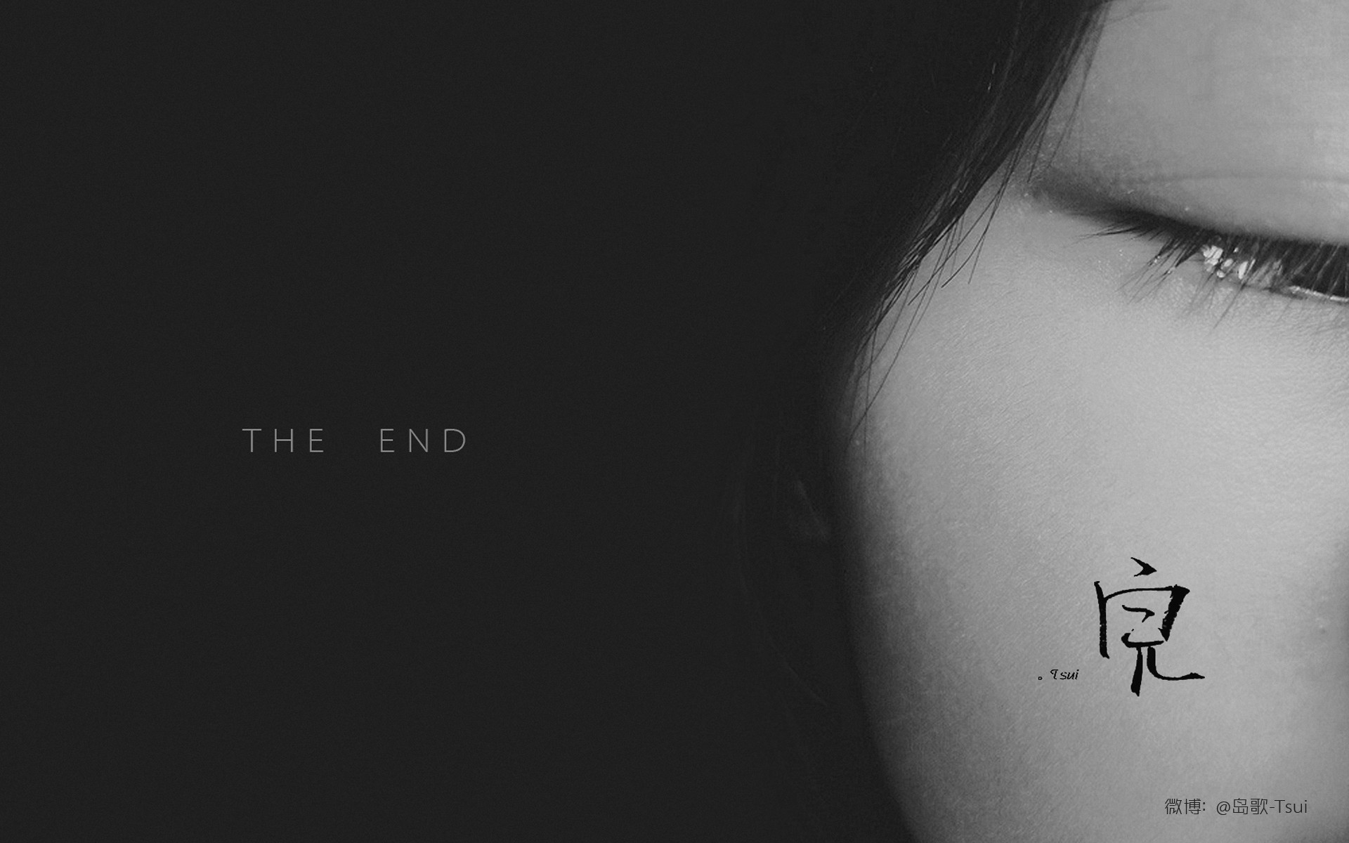 文字控 岛歌 tsui 伤感 眼泪
